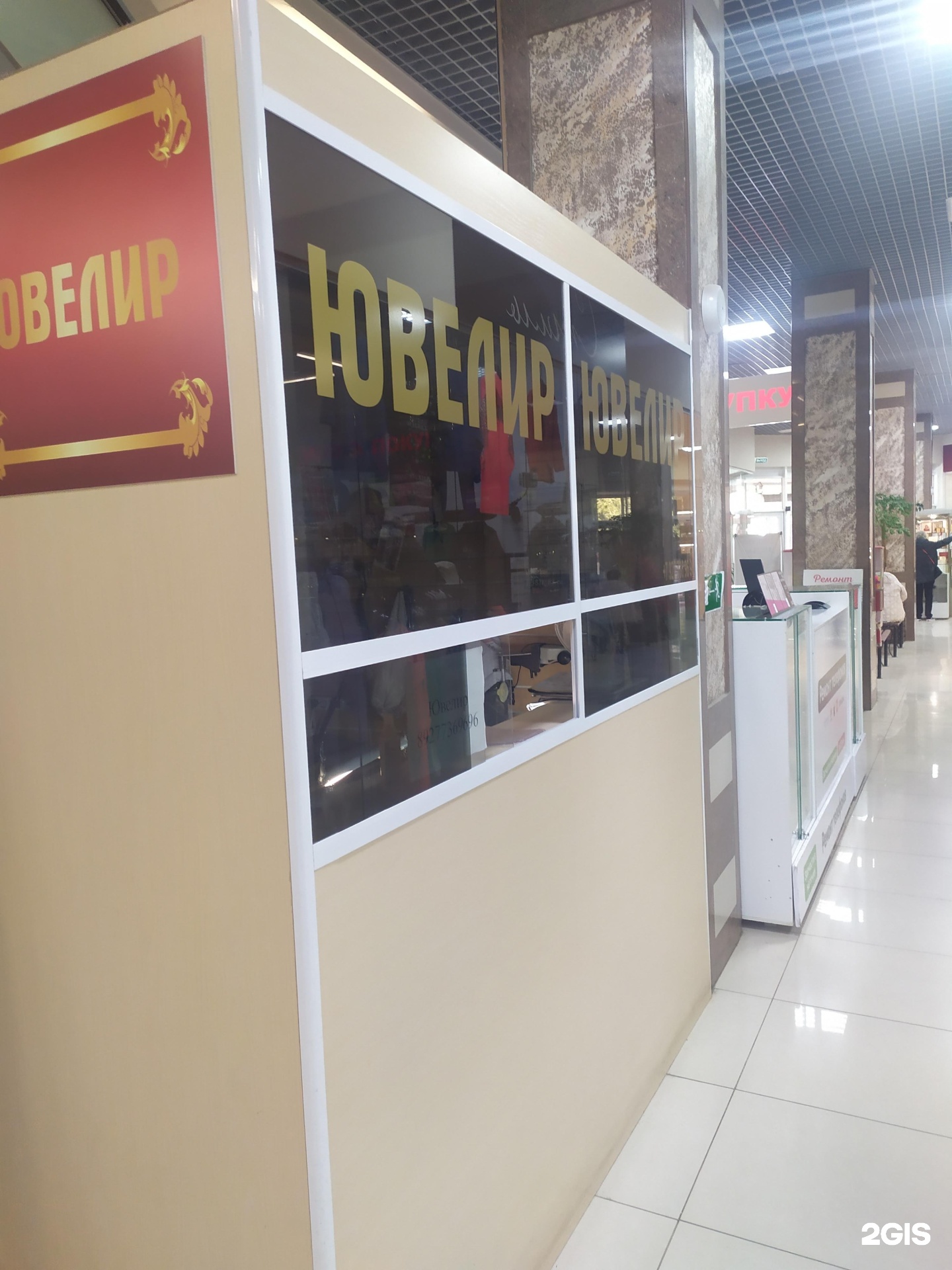 Ювелирная мастерская