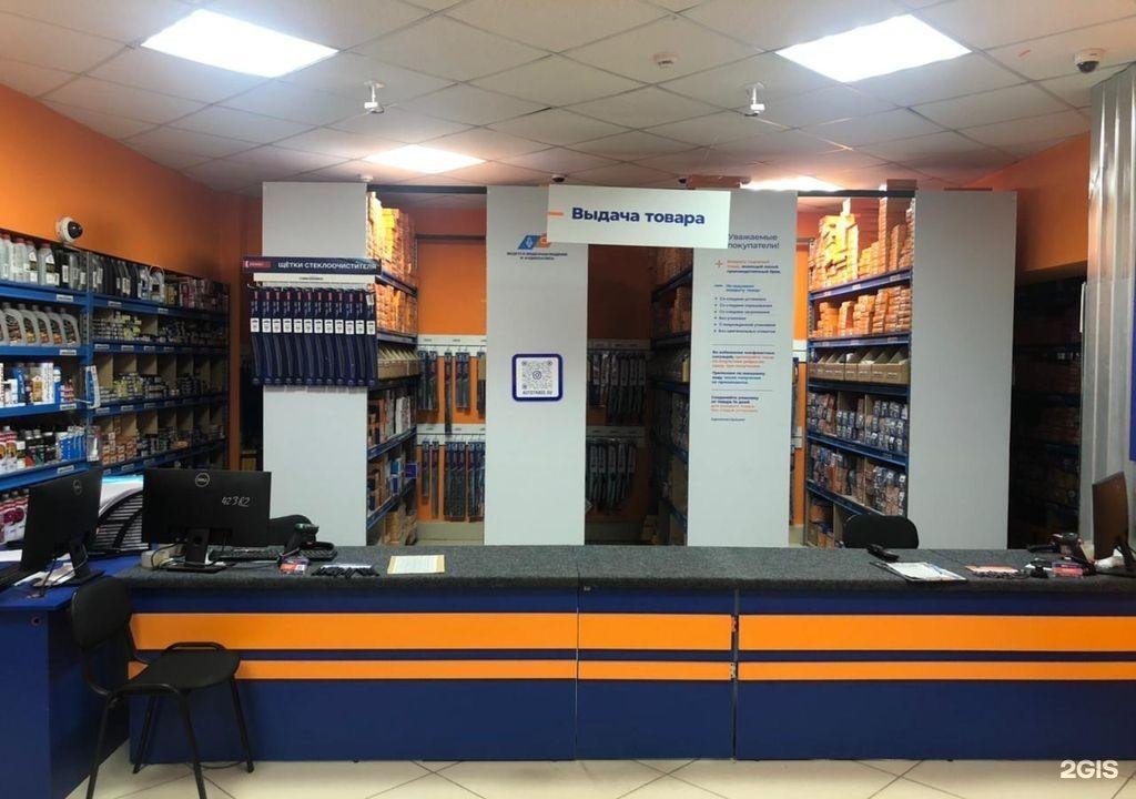 Автотрейд южно-сахалинск запчасти. Автотрейд краснокаменск. Автотрейд бийск телефон. Автотрейд. Автотрейд логотип.