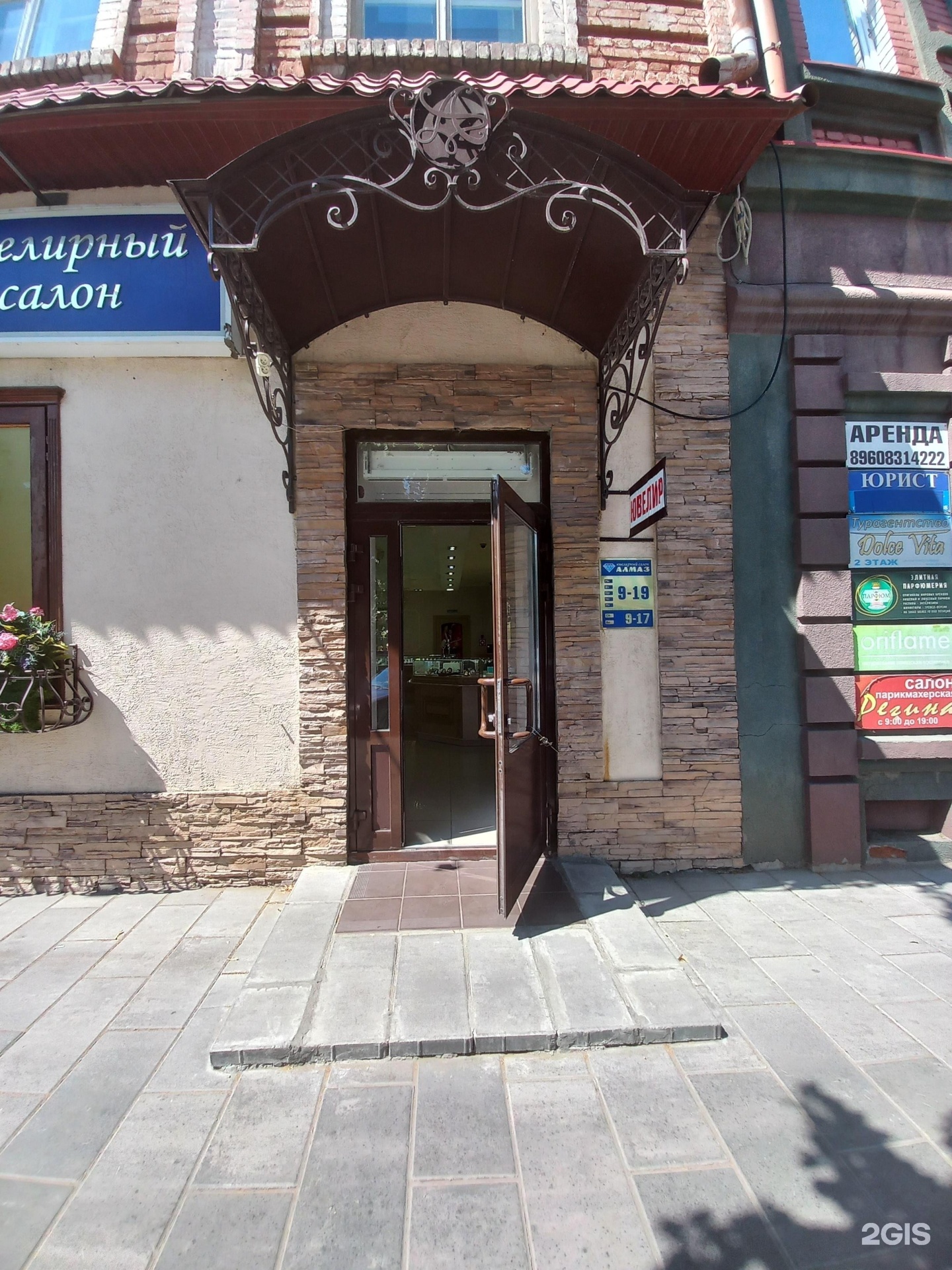 Алмаз