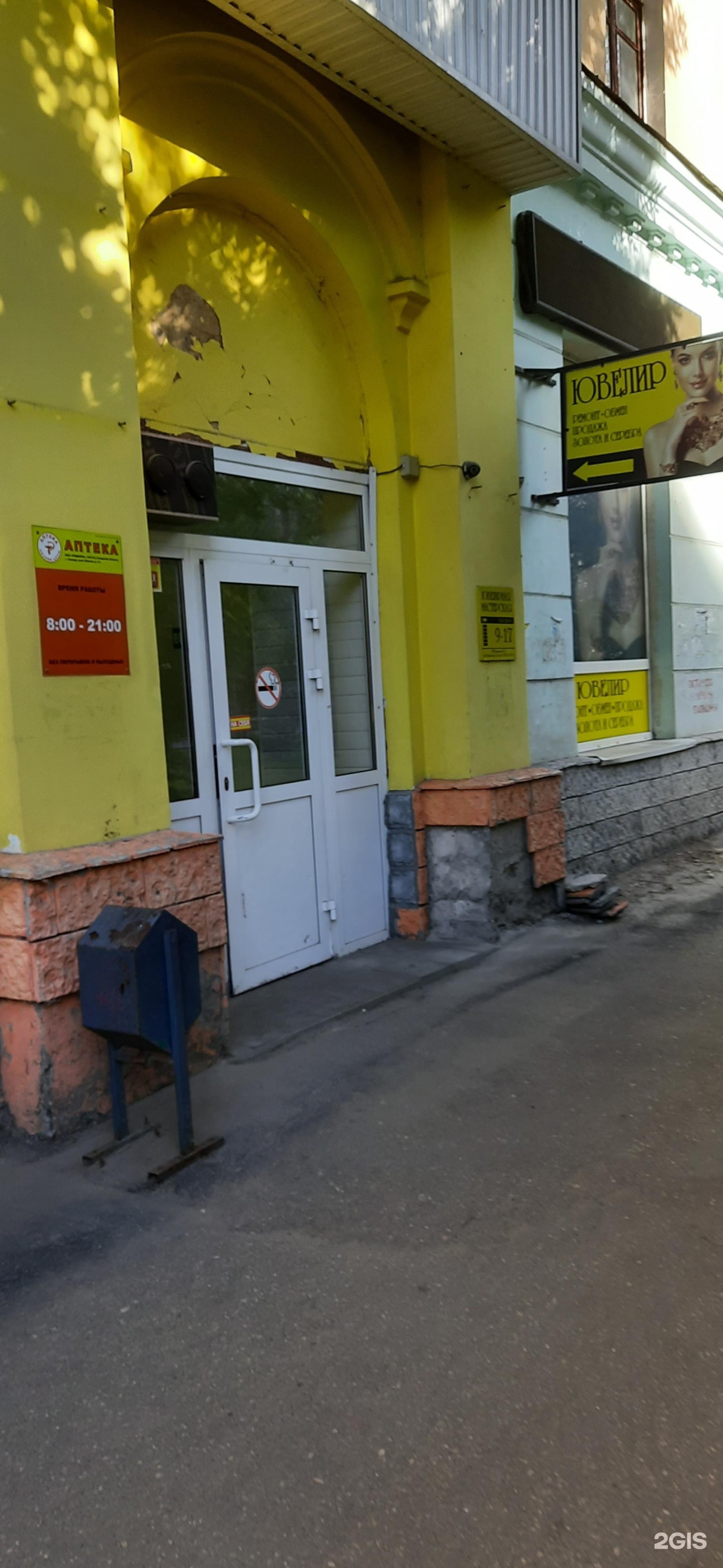 Золотко