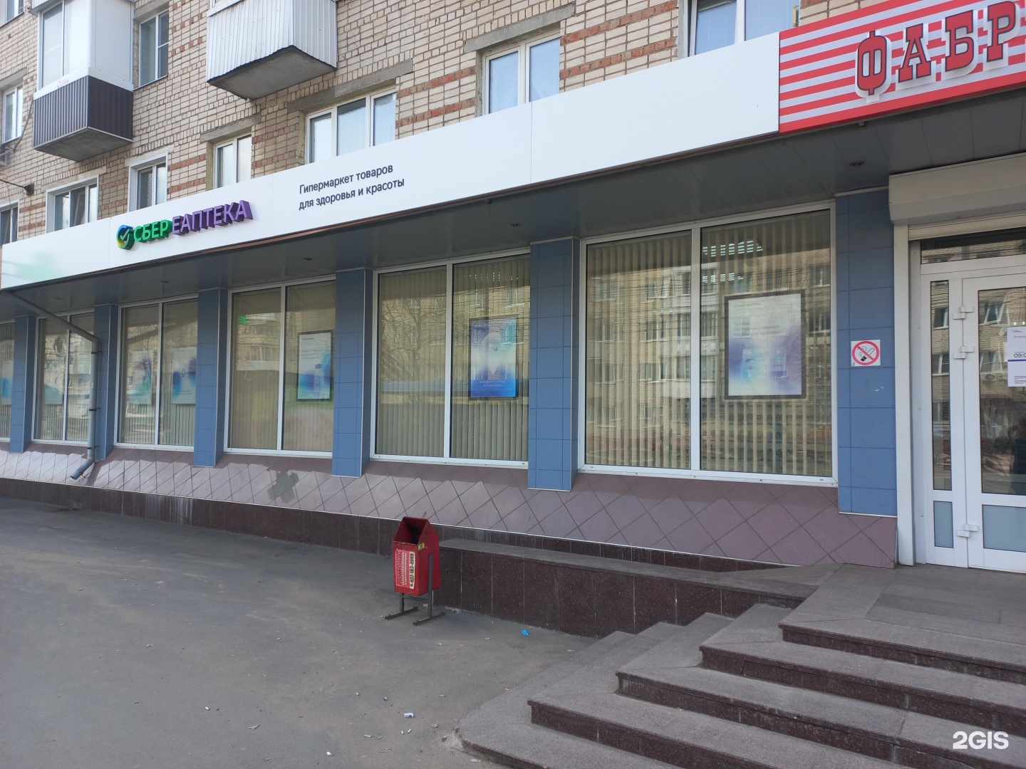 Eapteka, pharmacy, Krasnodar, Moskovskaya Street, 118к2 - Yandex Maps