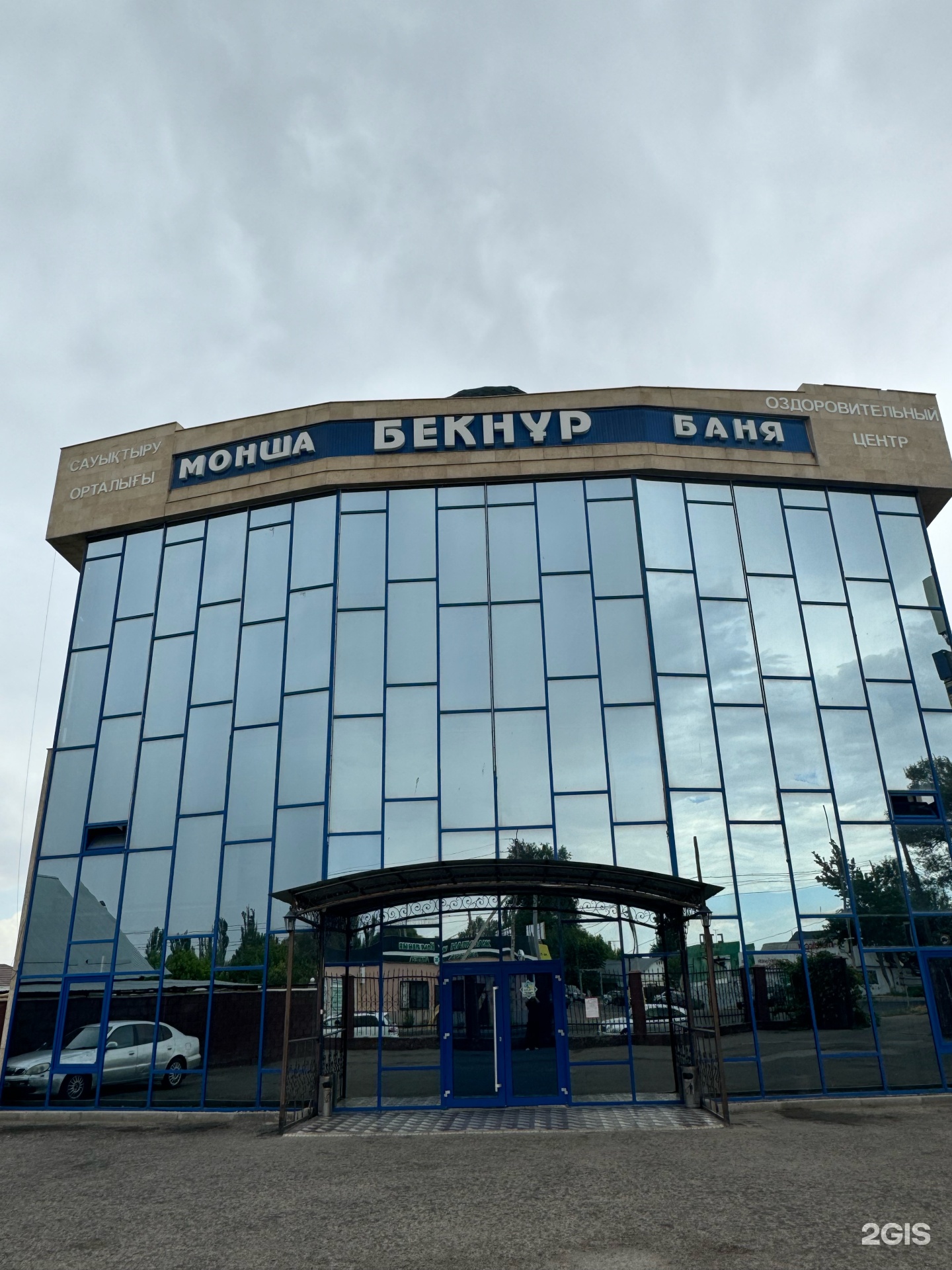 Бекнур