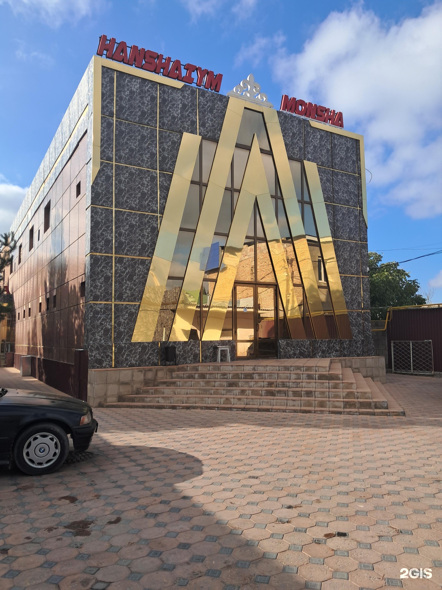 Ханшайым