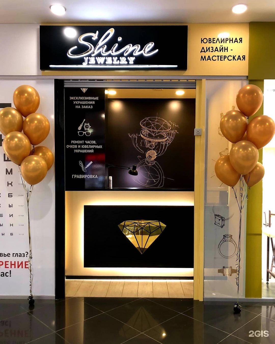 Shine Jewelry
