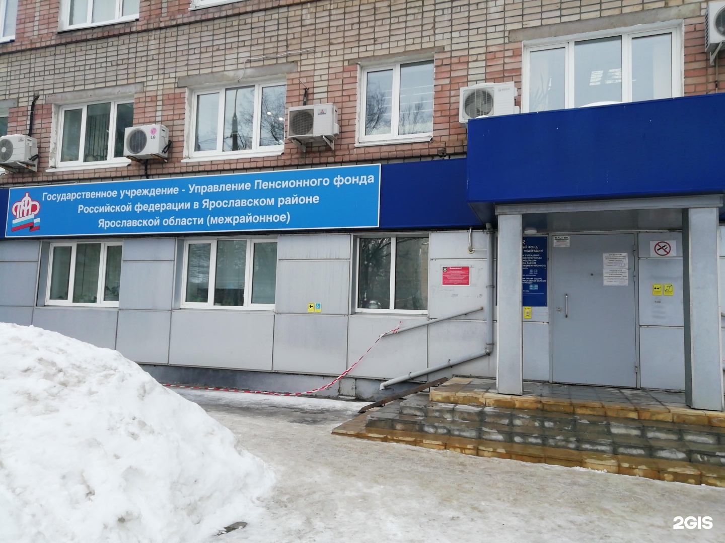Телефон пенсионного фонда ярославль заволжский. Ярославская 44а. Рыбинская 44 Ярославль. Пенсионный фонд Ярославская область. Отделение фонда пенсионного и социального страхования.