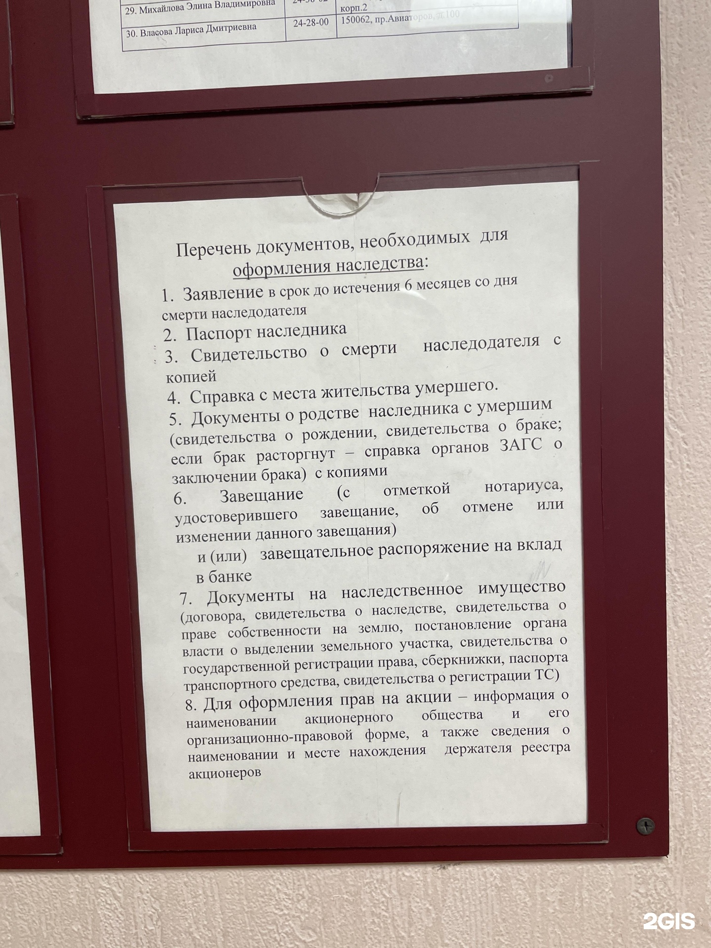 Страница компании Нотариус Плаксина Л.В.