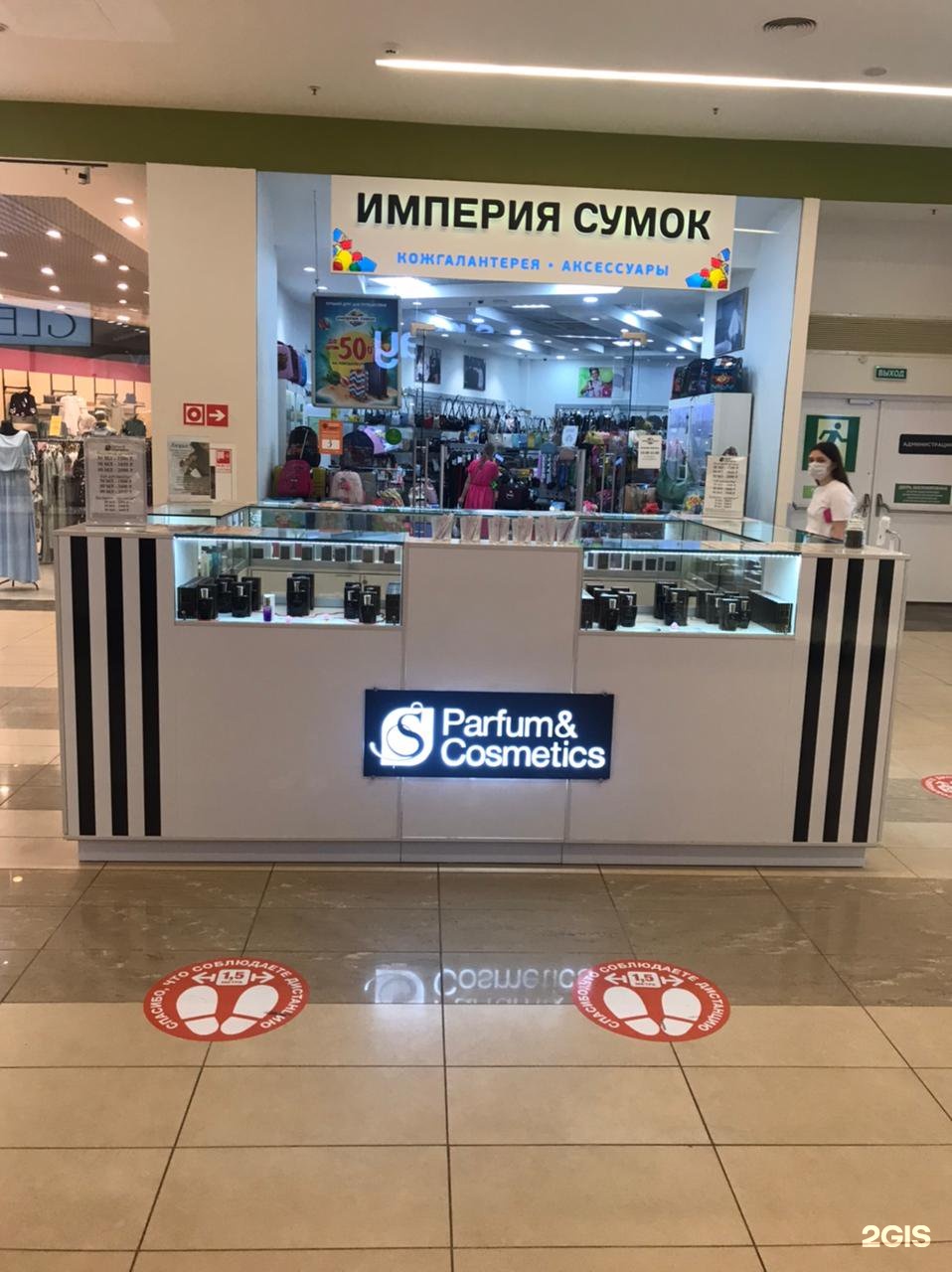 Страница компании S Parfum&Cosmetics