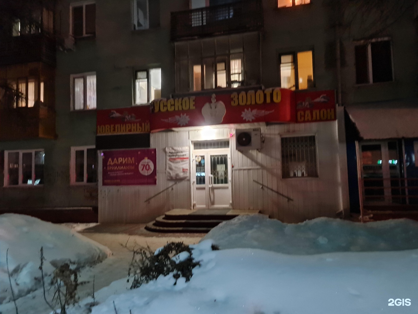 Русское золото