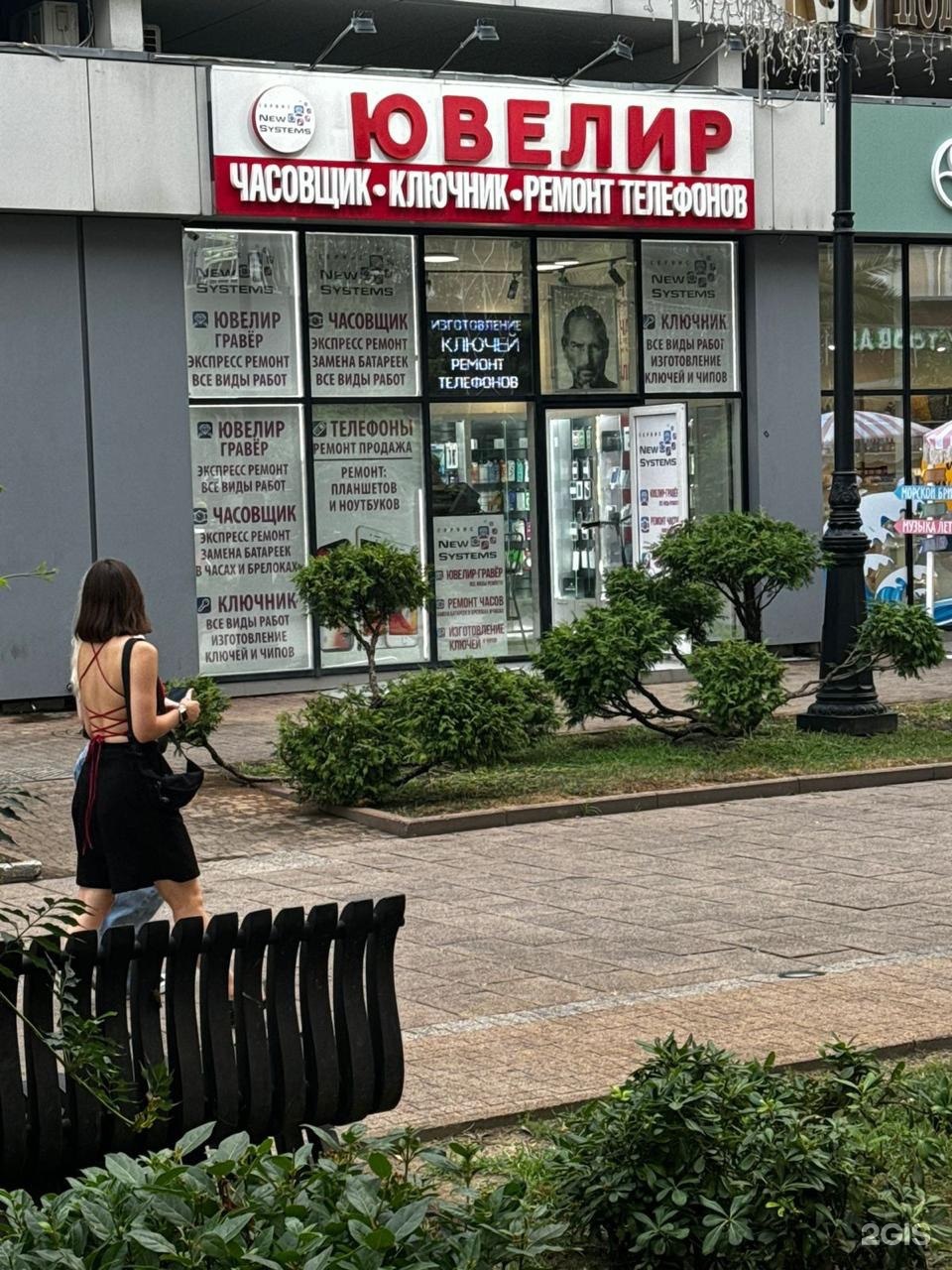 Новые Сервисные Системы
