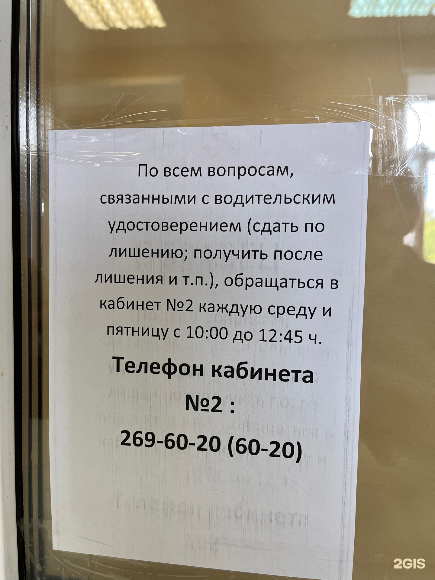 Межрайонный регистрационно-экзаменационный отдел №2 ГАИ по г. Воронежу,  Обручева, 3, Воронеж — 2ГИС