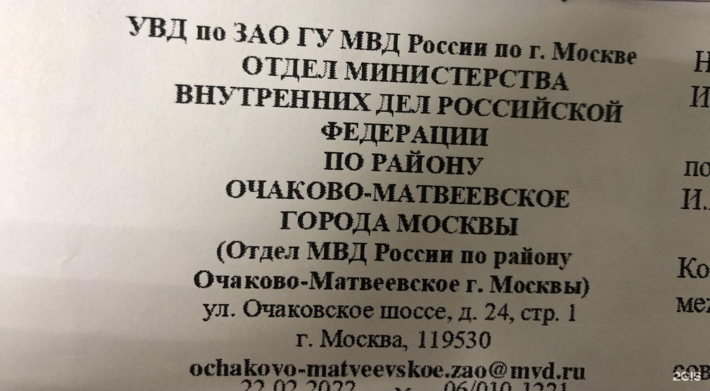 Изображение организации