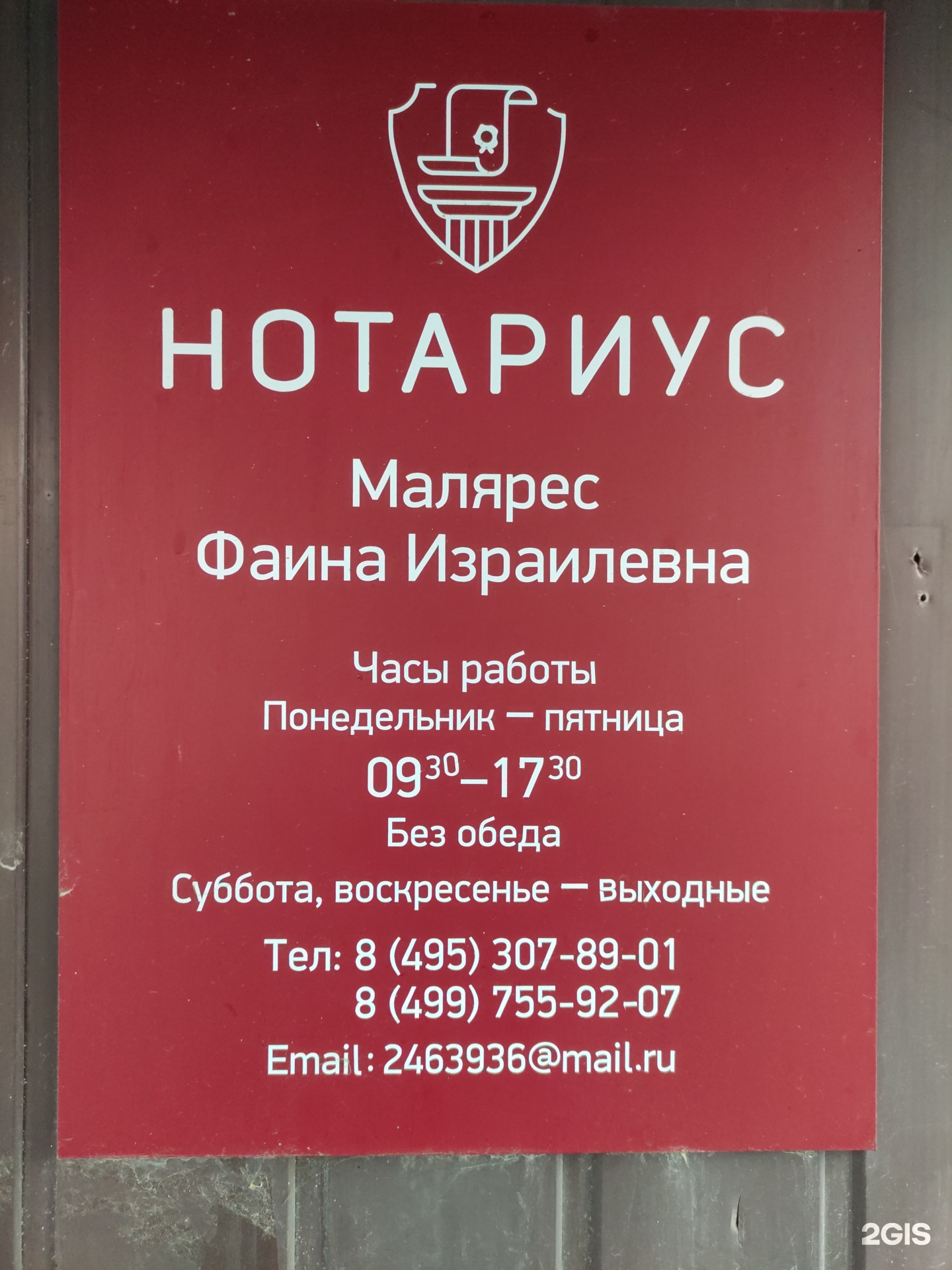 Изображение организации