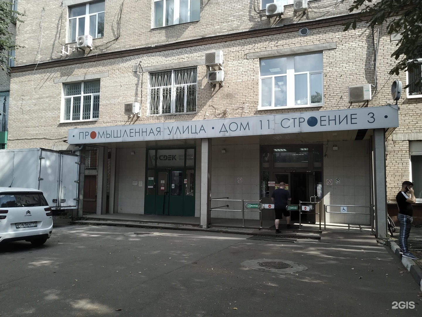 Изображение организации