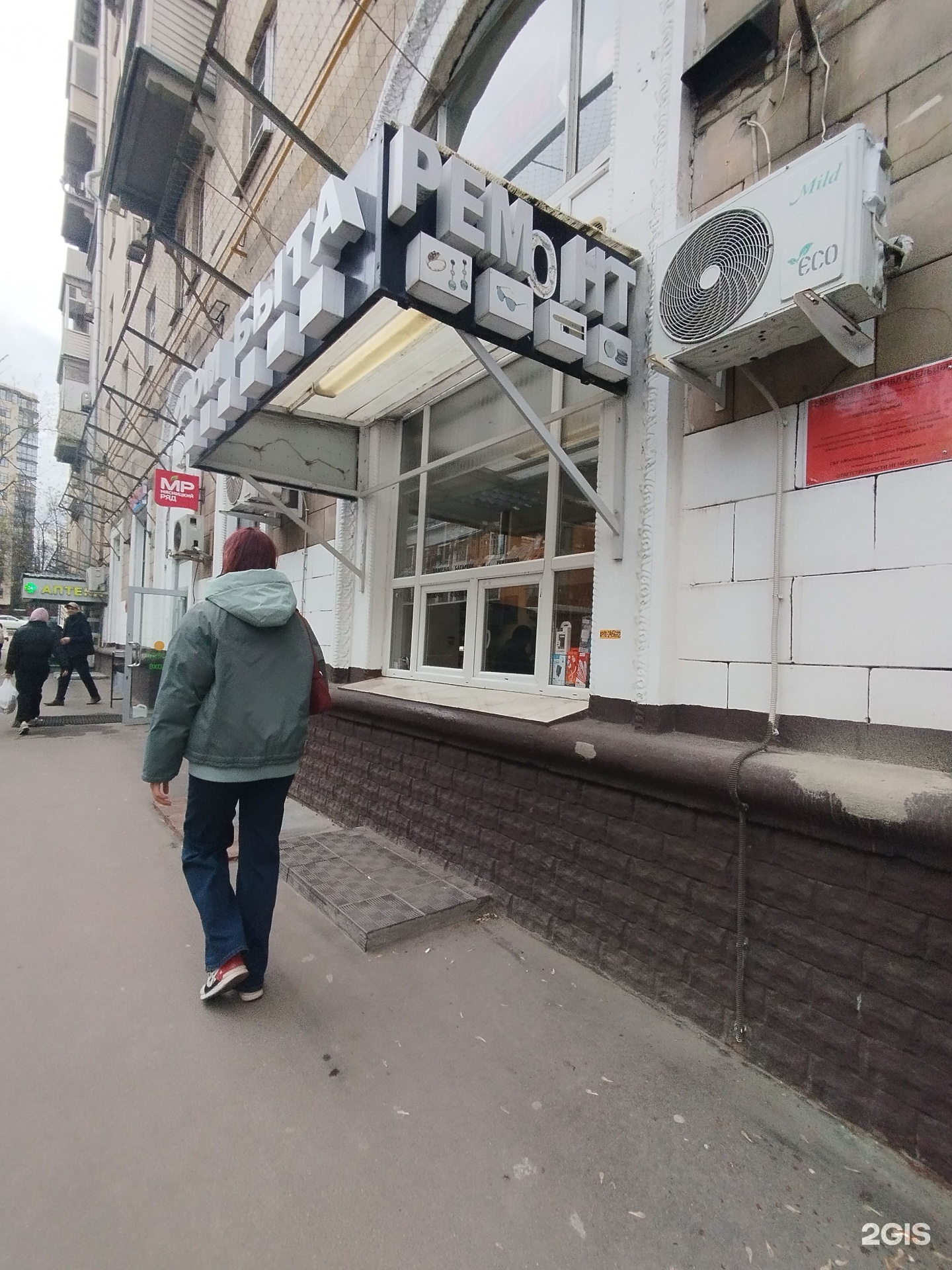 Ремонтная мастерская