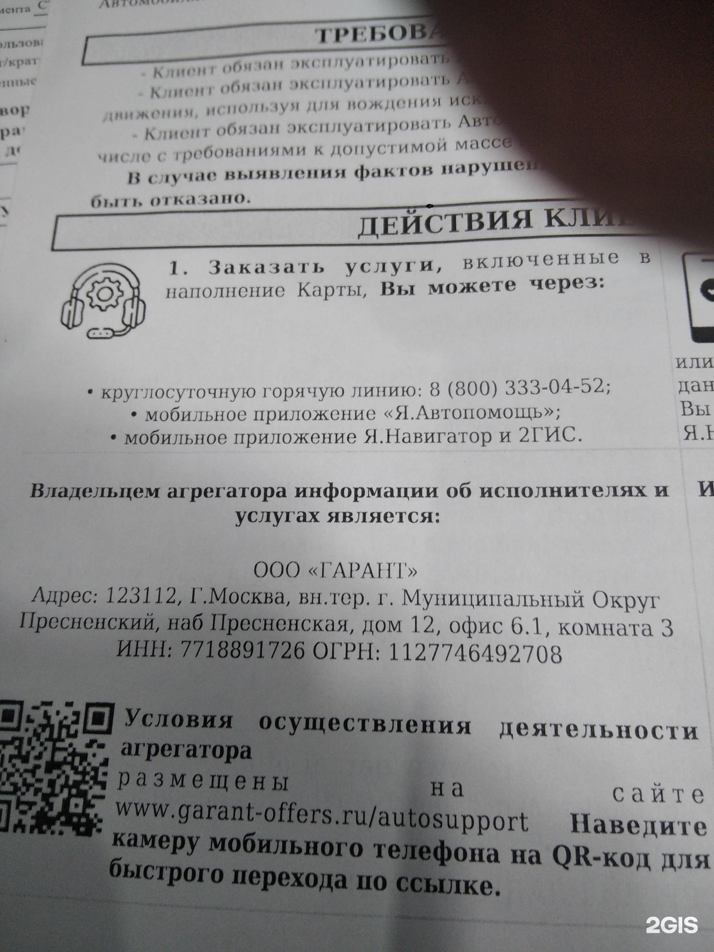 Изображение организации