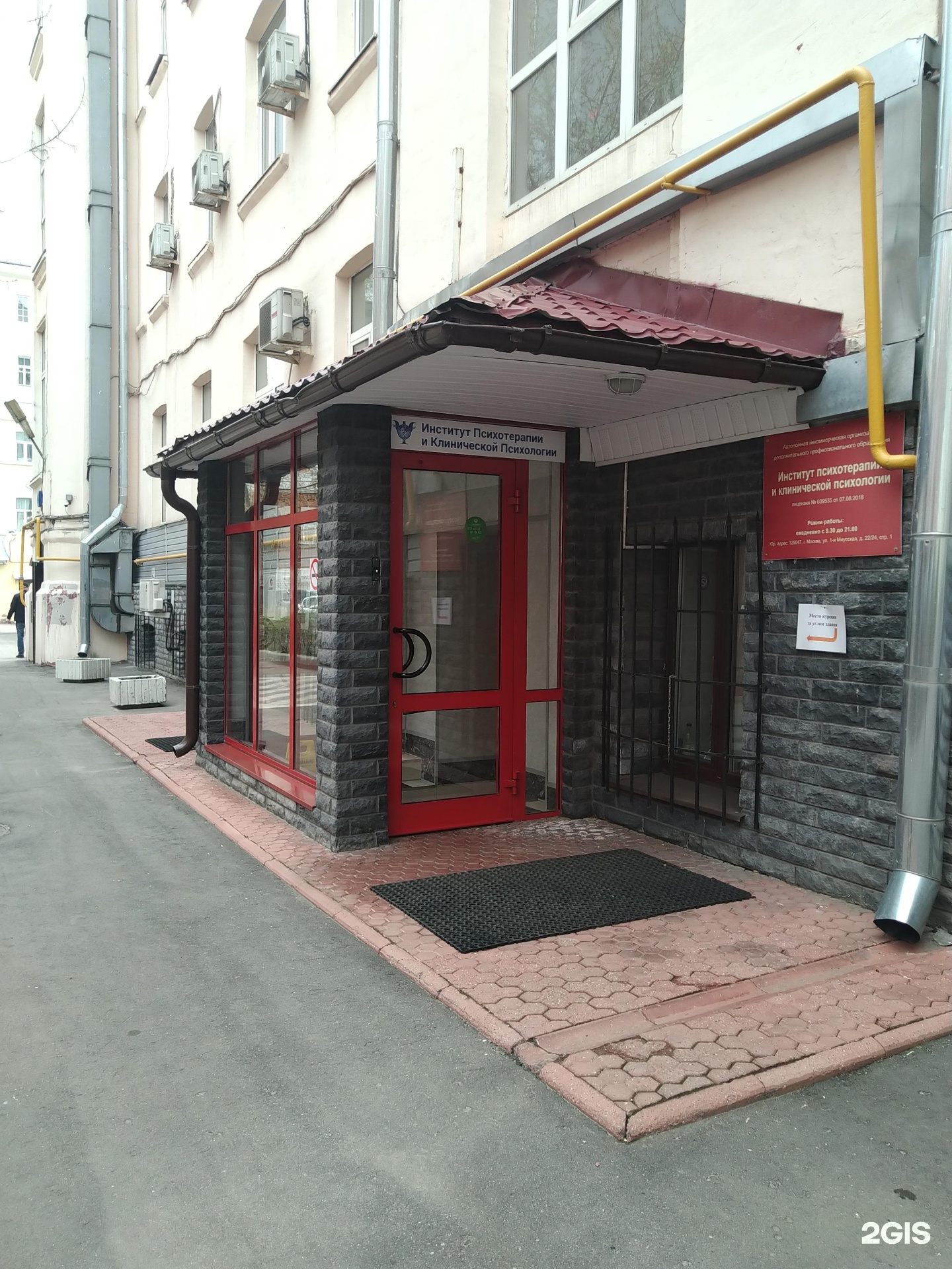 Изображение организации