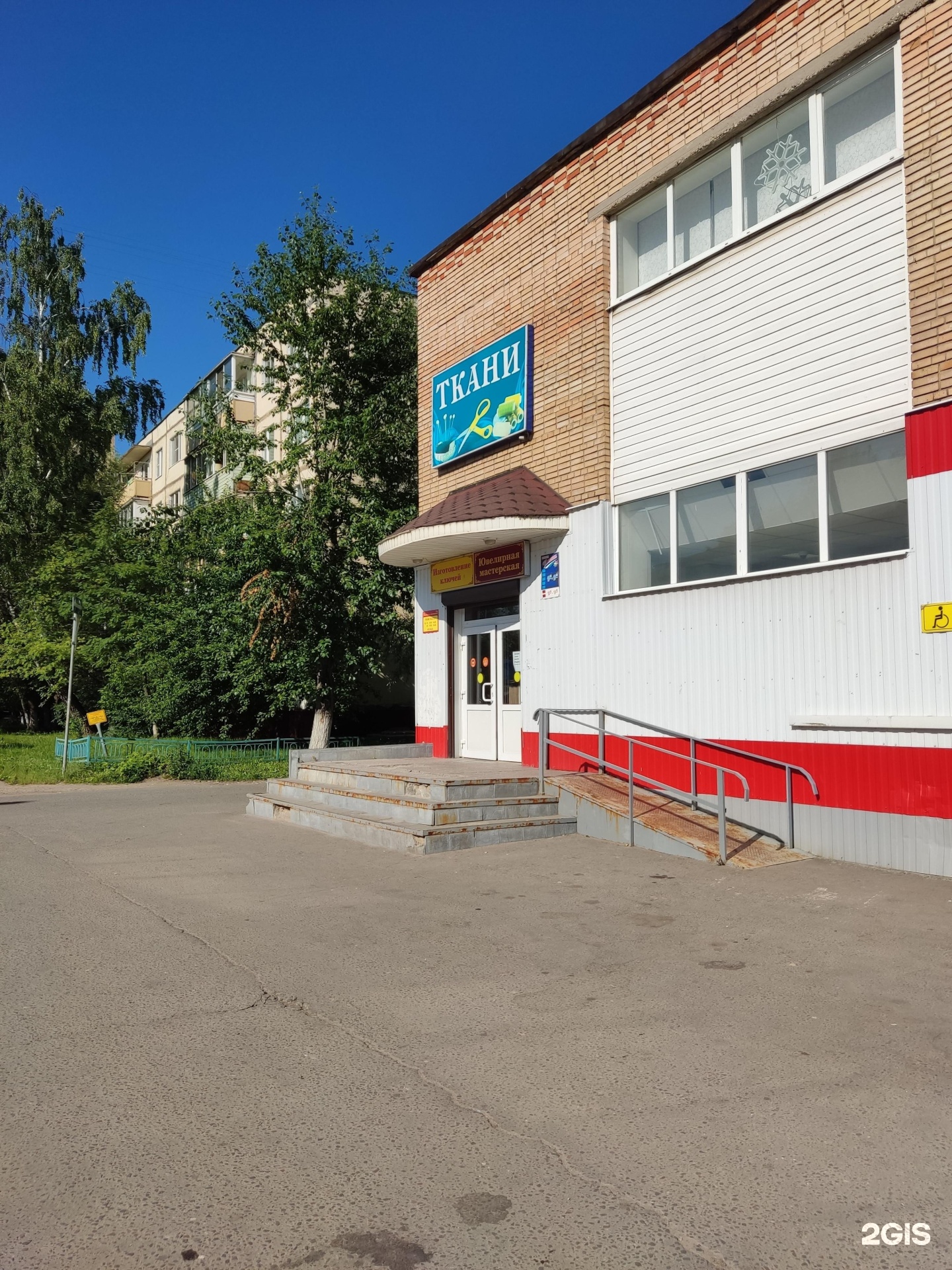 Ювелирная мастерская