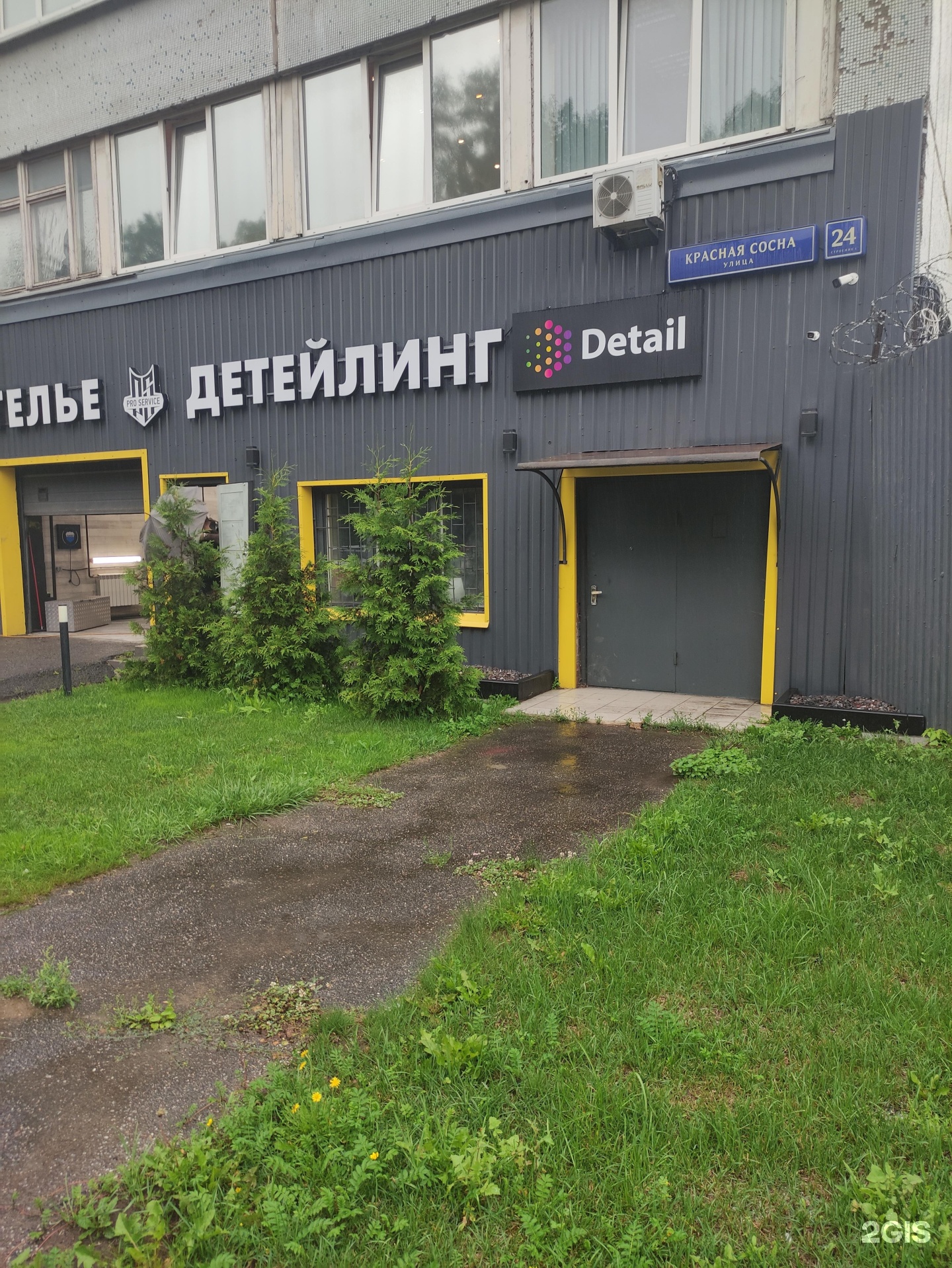 Изображение организации