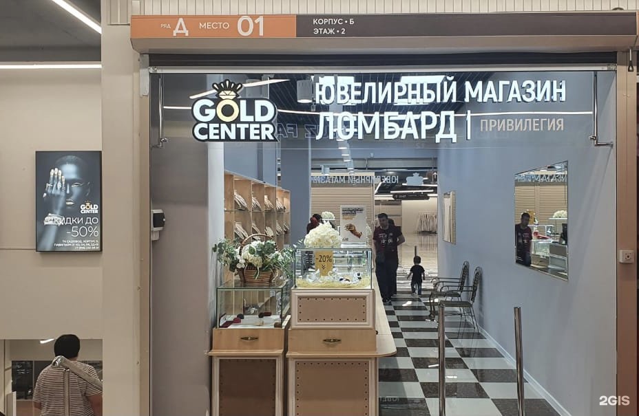 Gold center