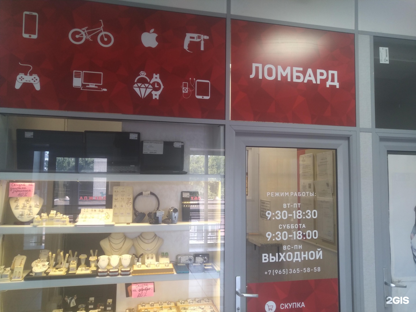Ювеголд