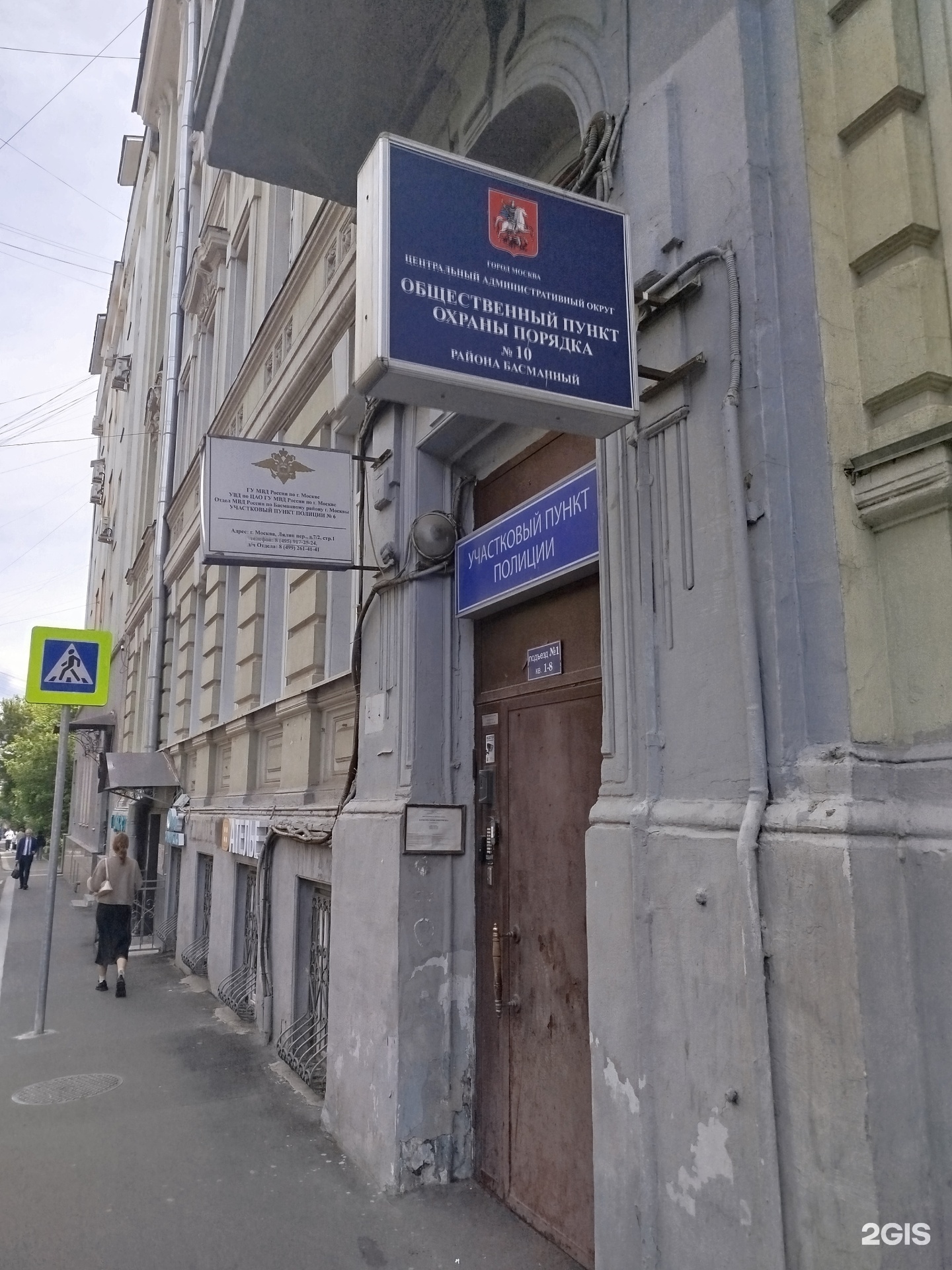 Изображение организации