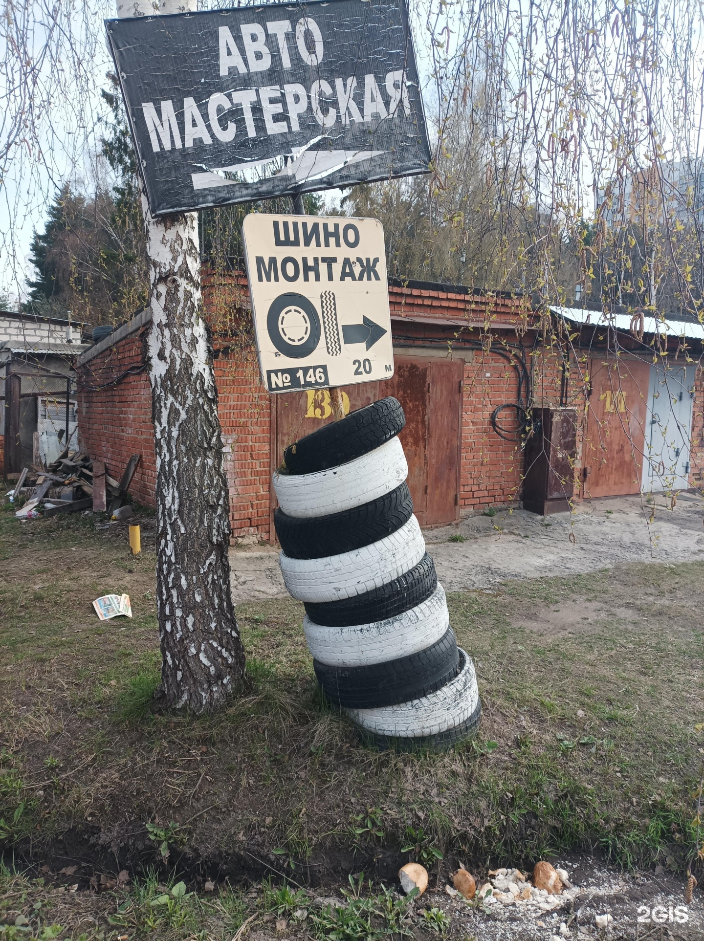 Изображение организации