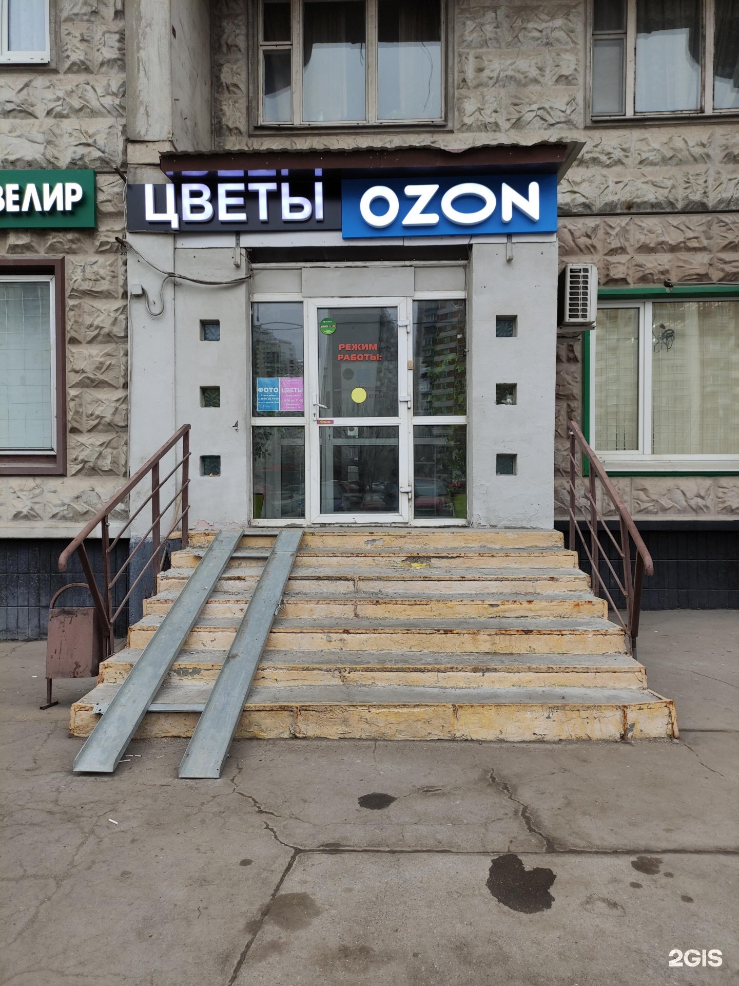 Ювелир
