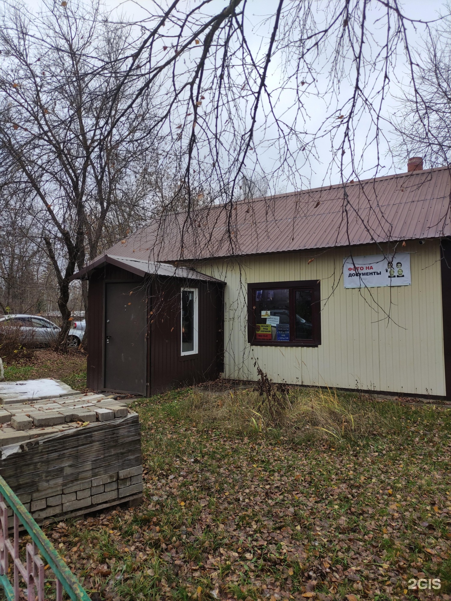 Изображение организации