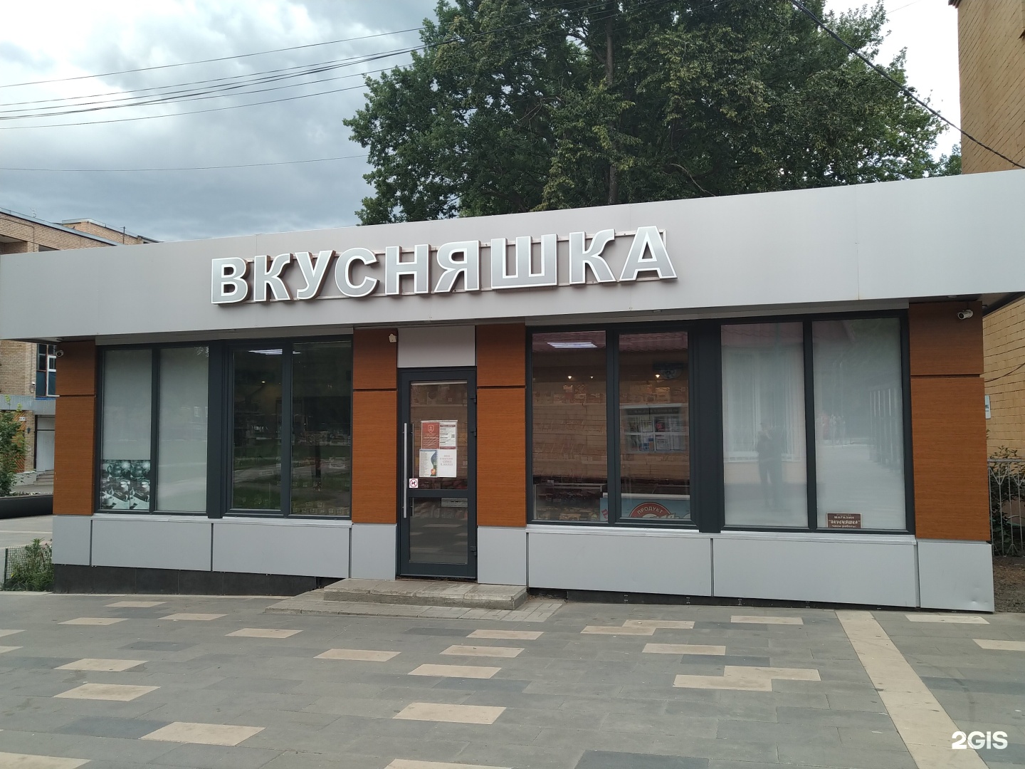 Изображение организации