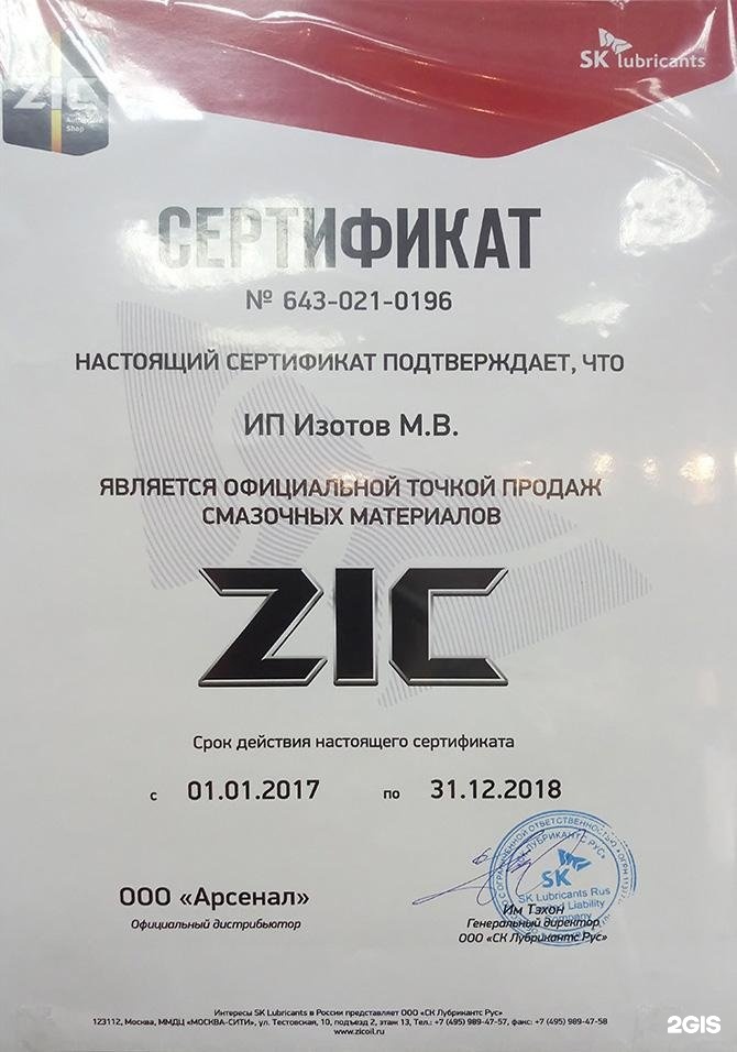 Изображение организации