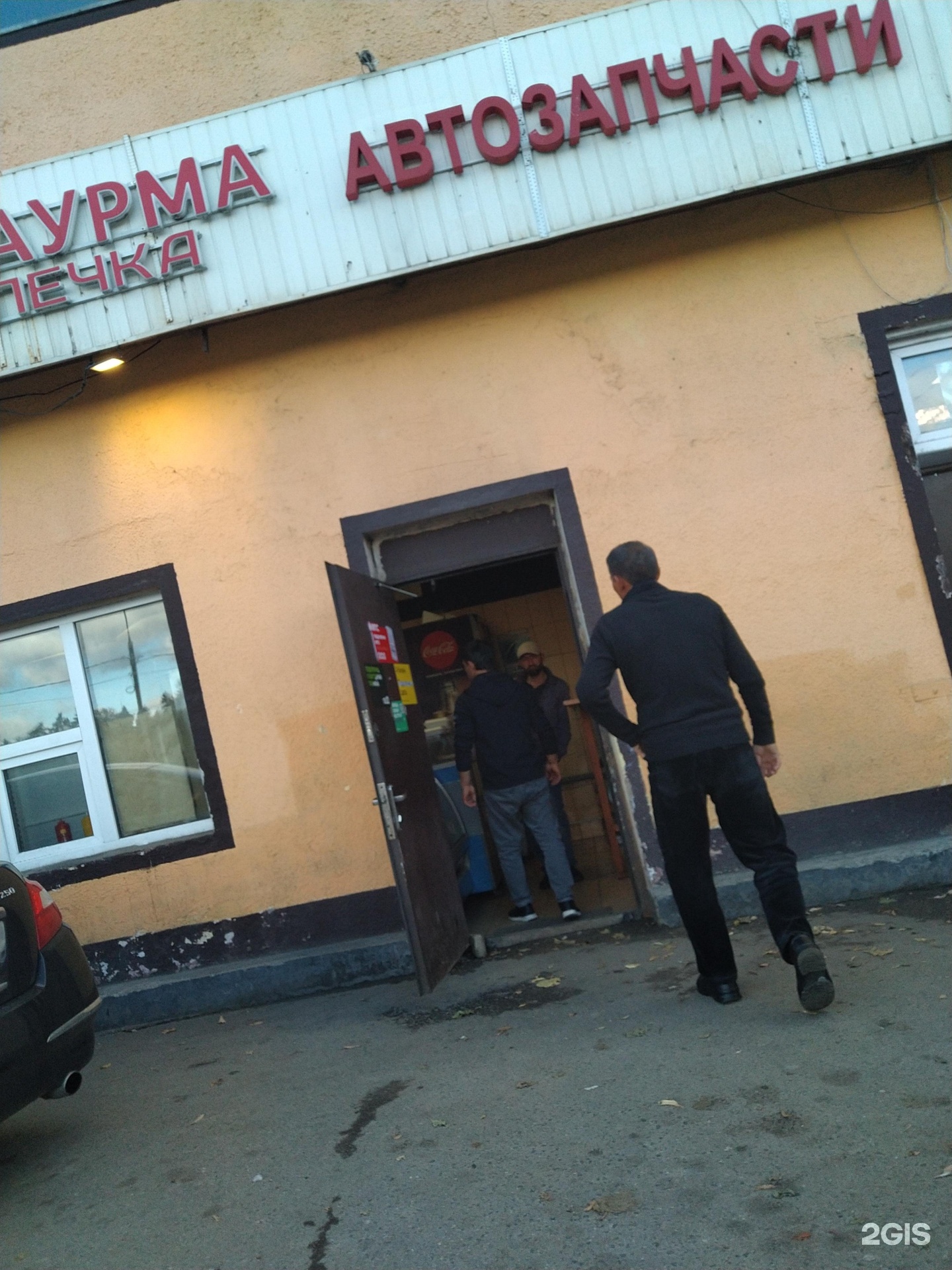 Изображение организации