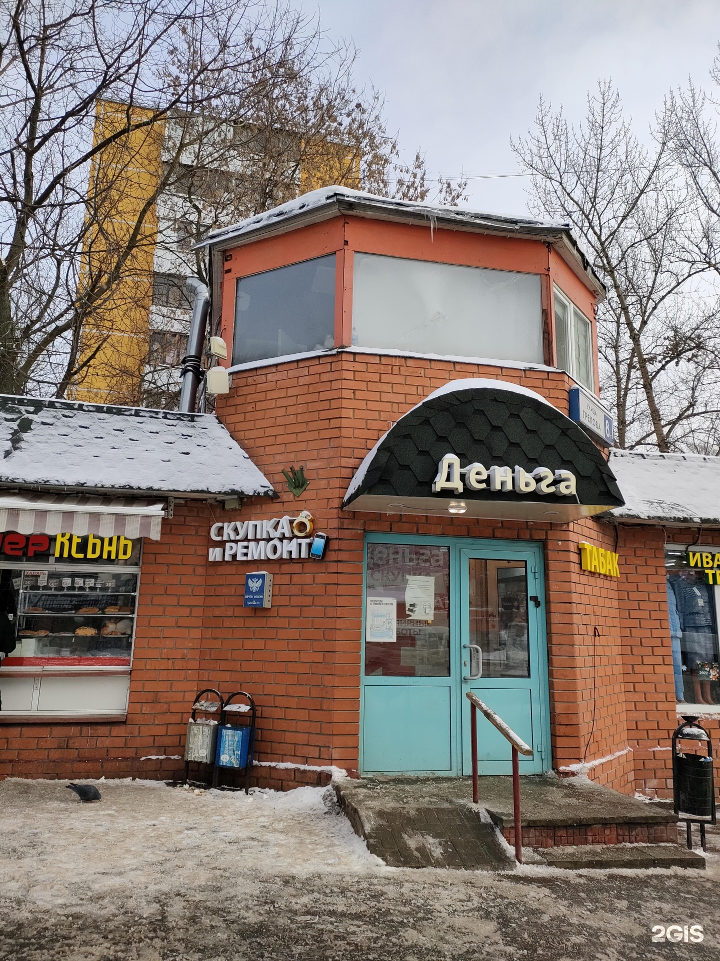 Центр сервиса и продажи