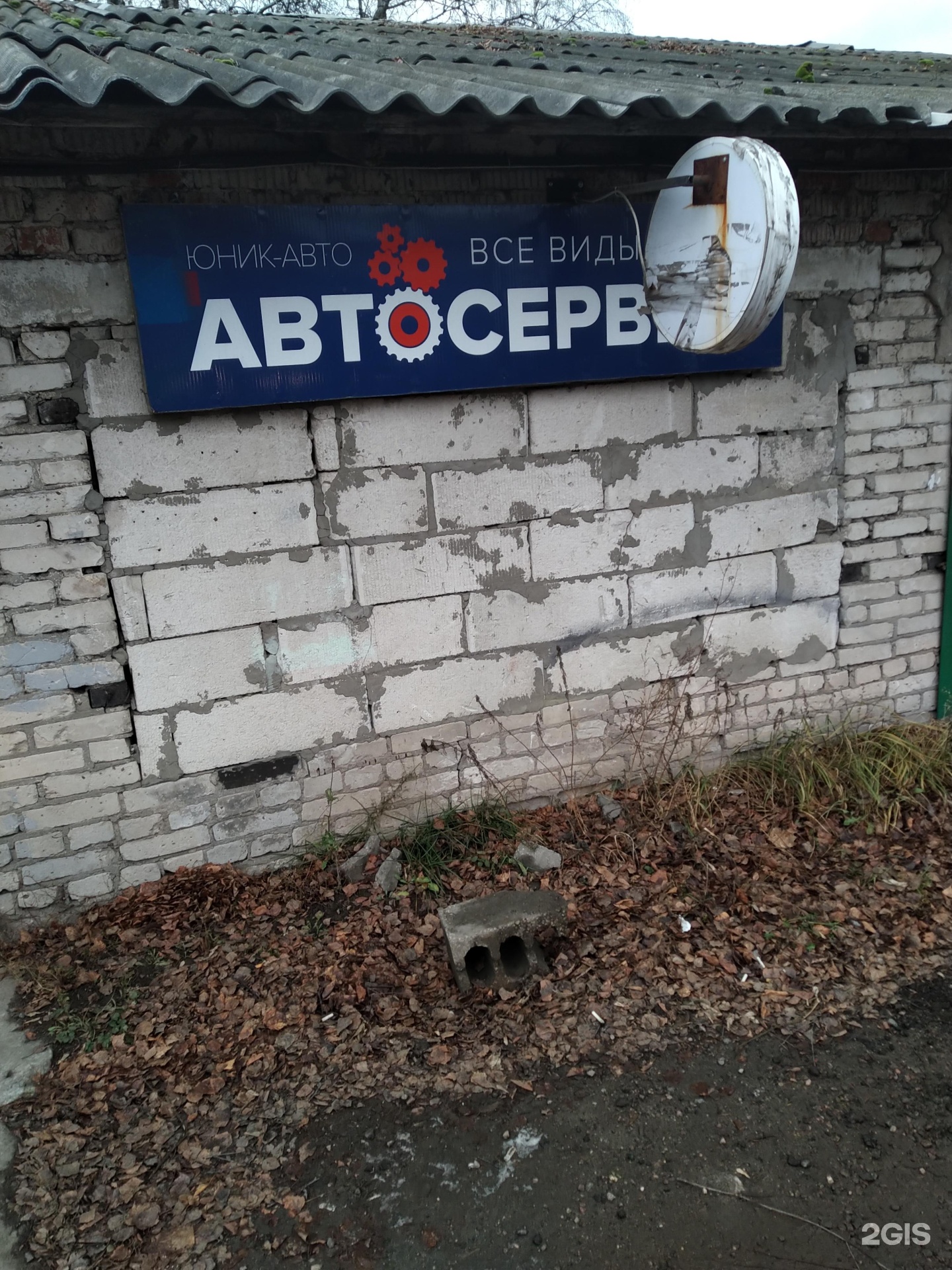 Изображение организации