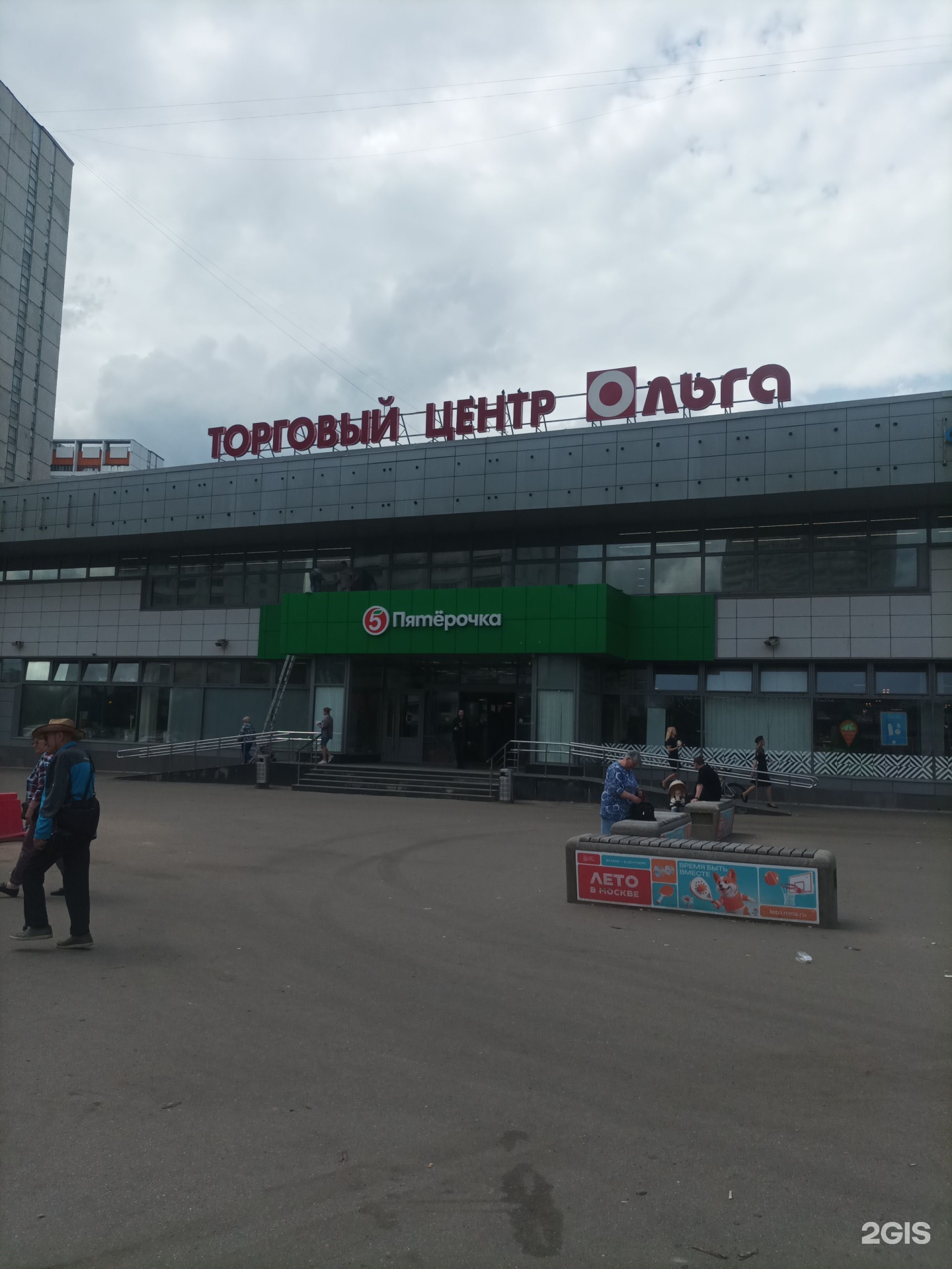 Дом Быта