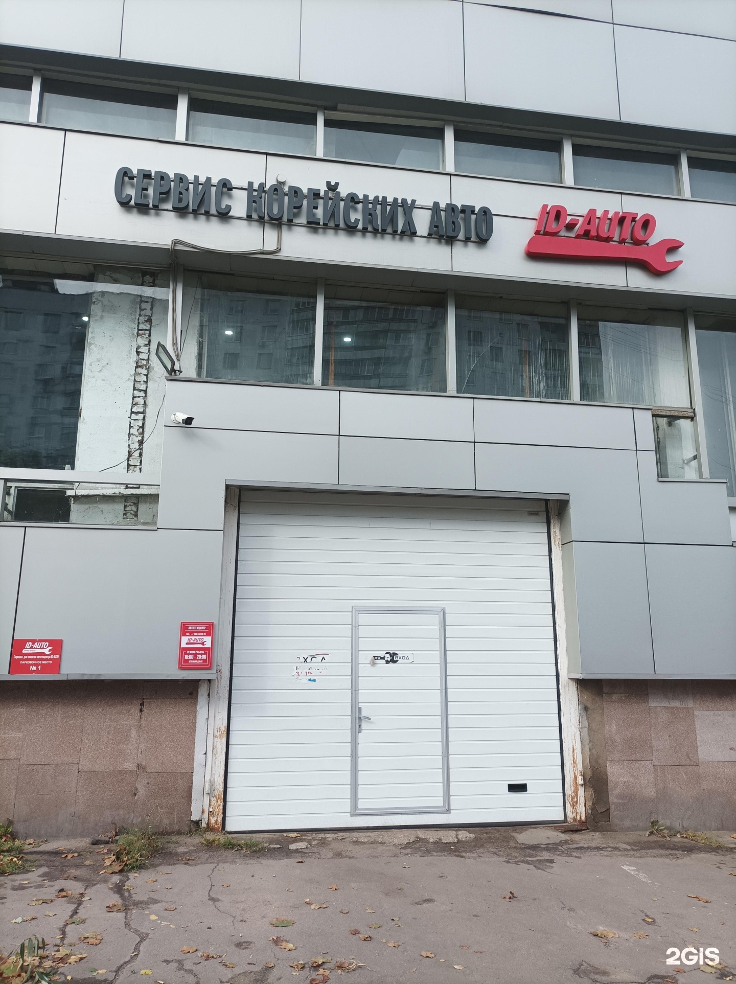 Изображение организации