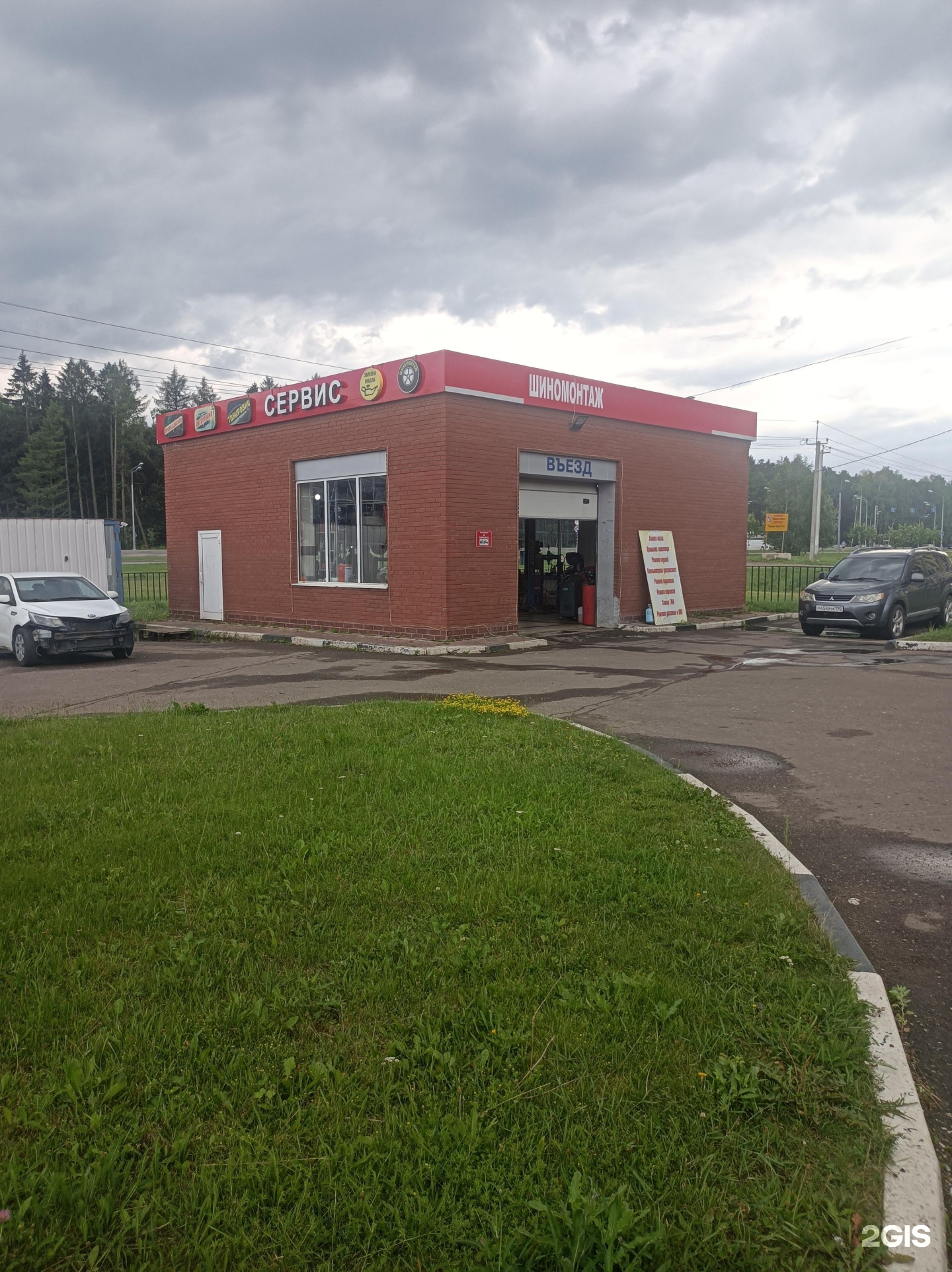 Изображение организации