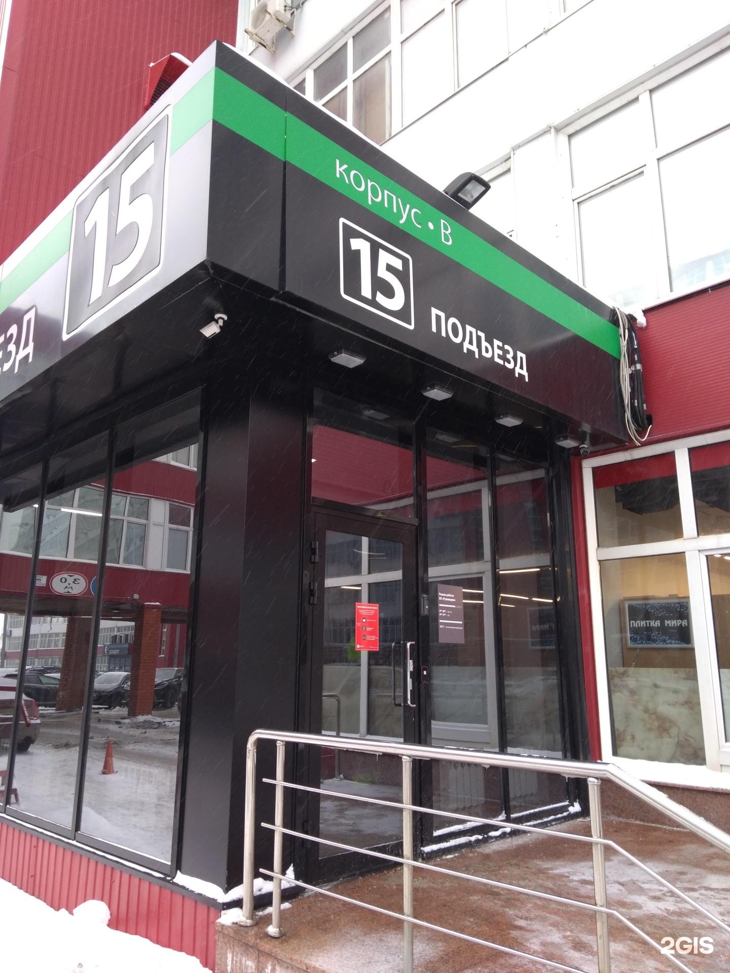 Изображение организации