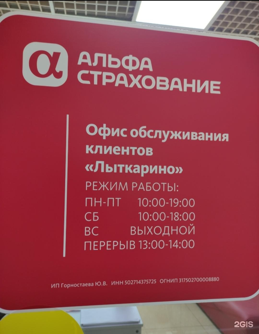 Страховые компании, г. Лыткарино | Страховые услуги, г. Лыткарино, телефоны  и адреса на карте — 2ГИС