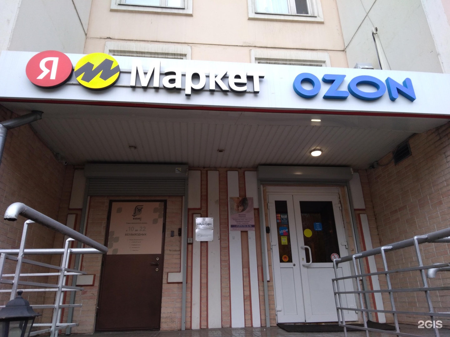 Изображение организации