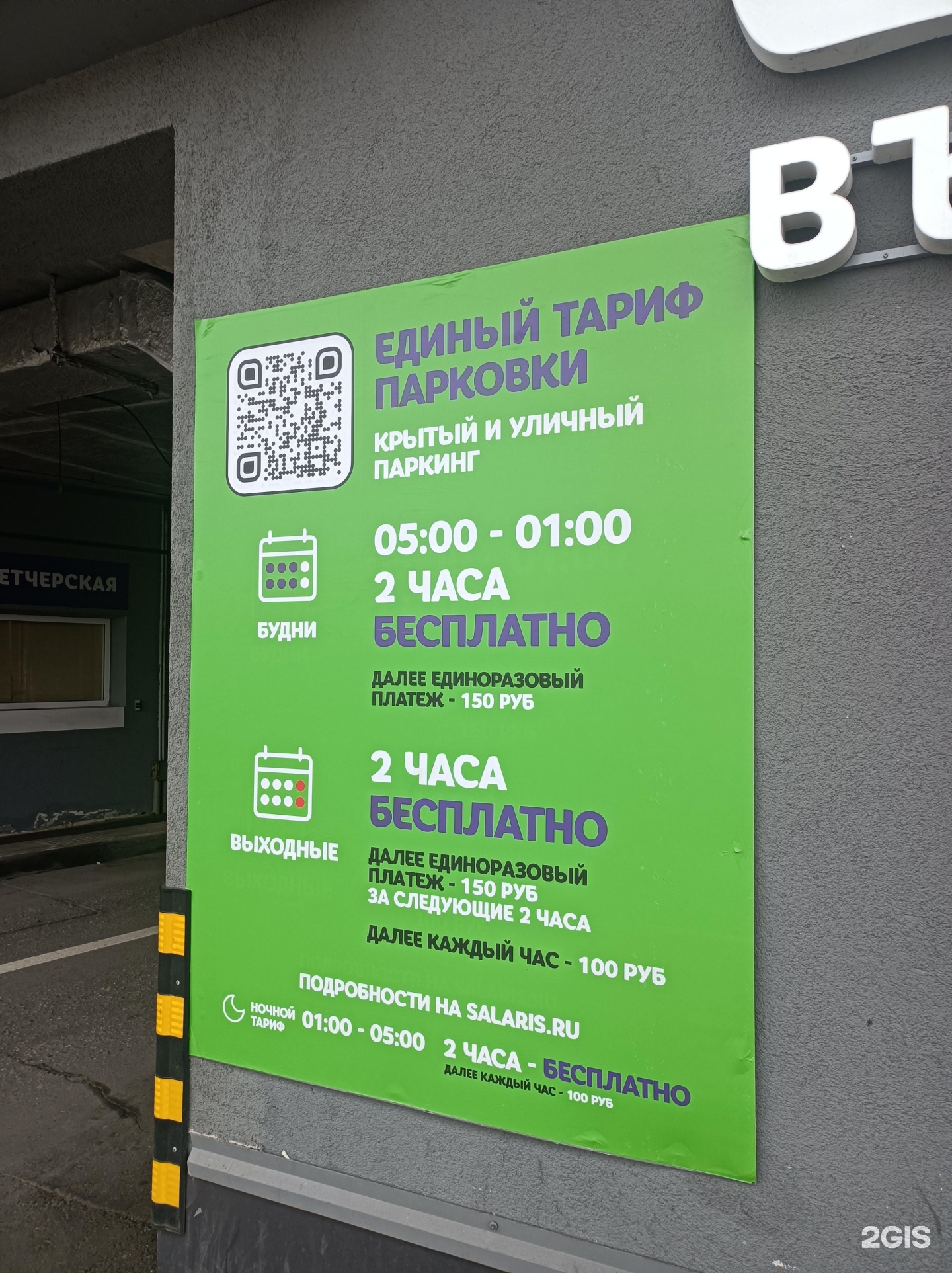 Изображение организации