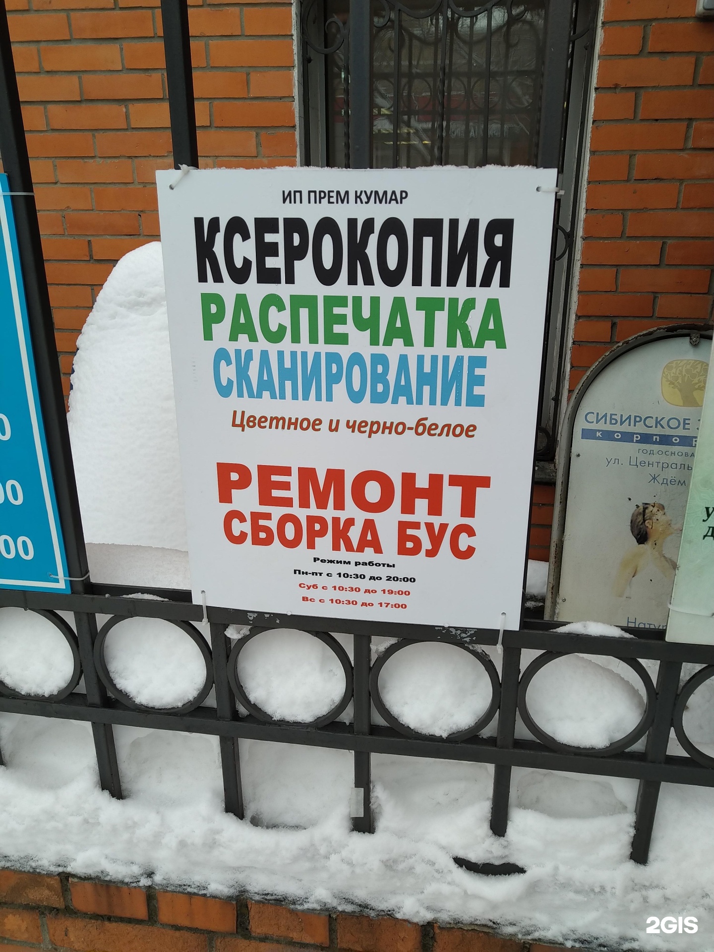 Центр по ремонту бус