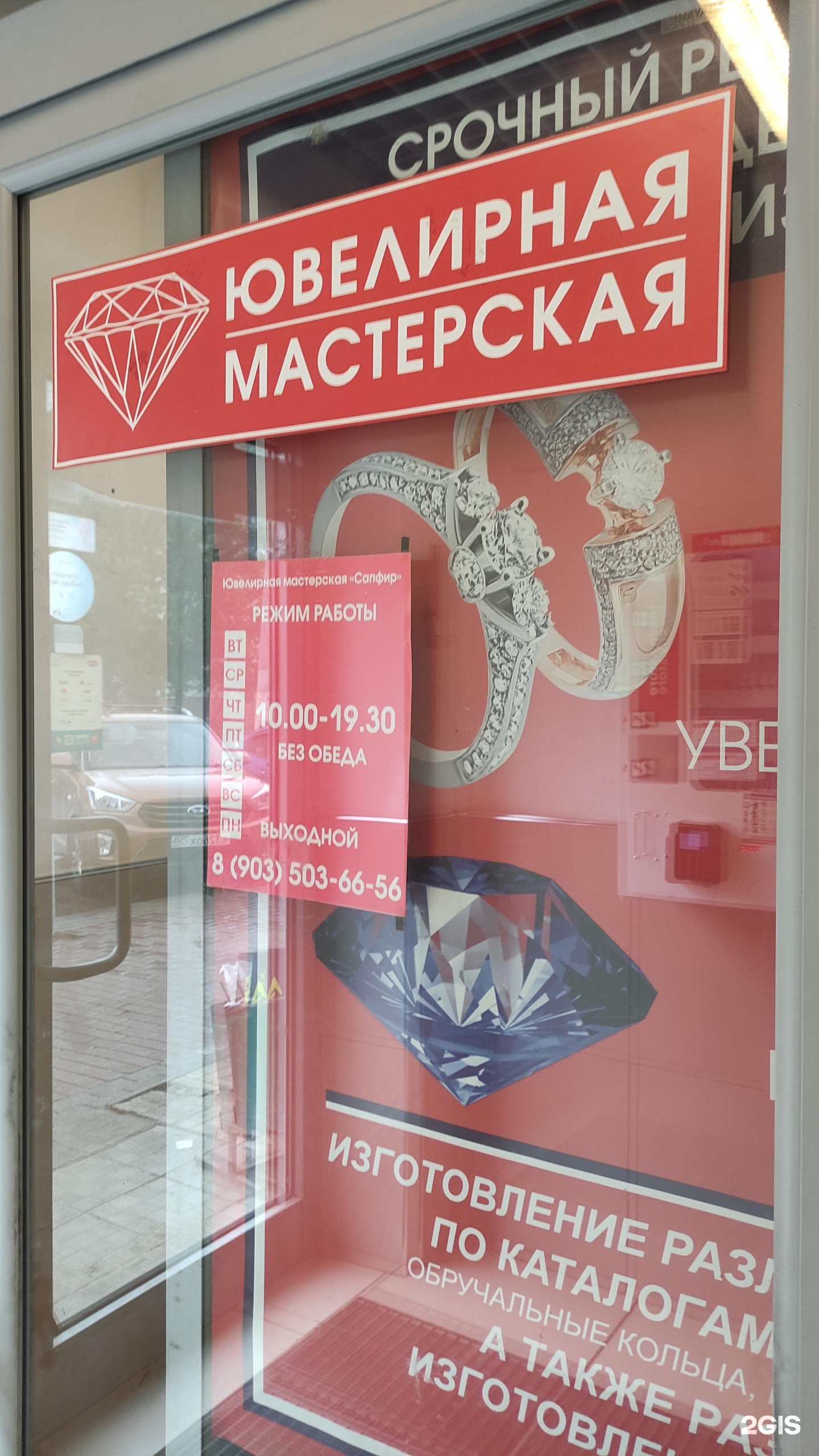 Сапфир