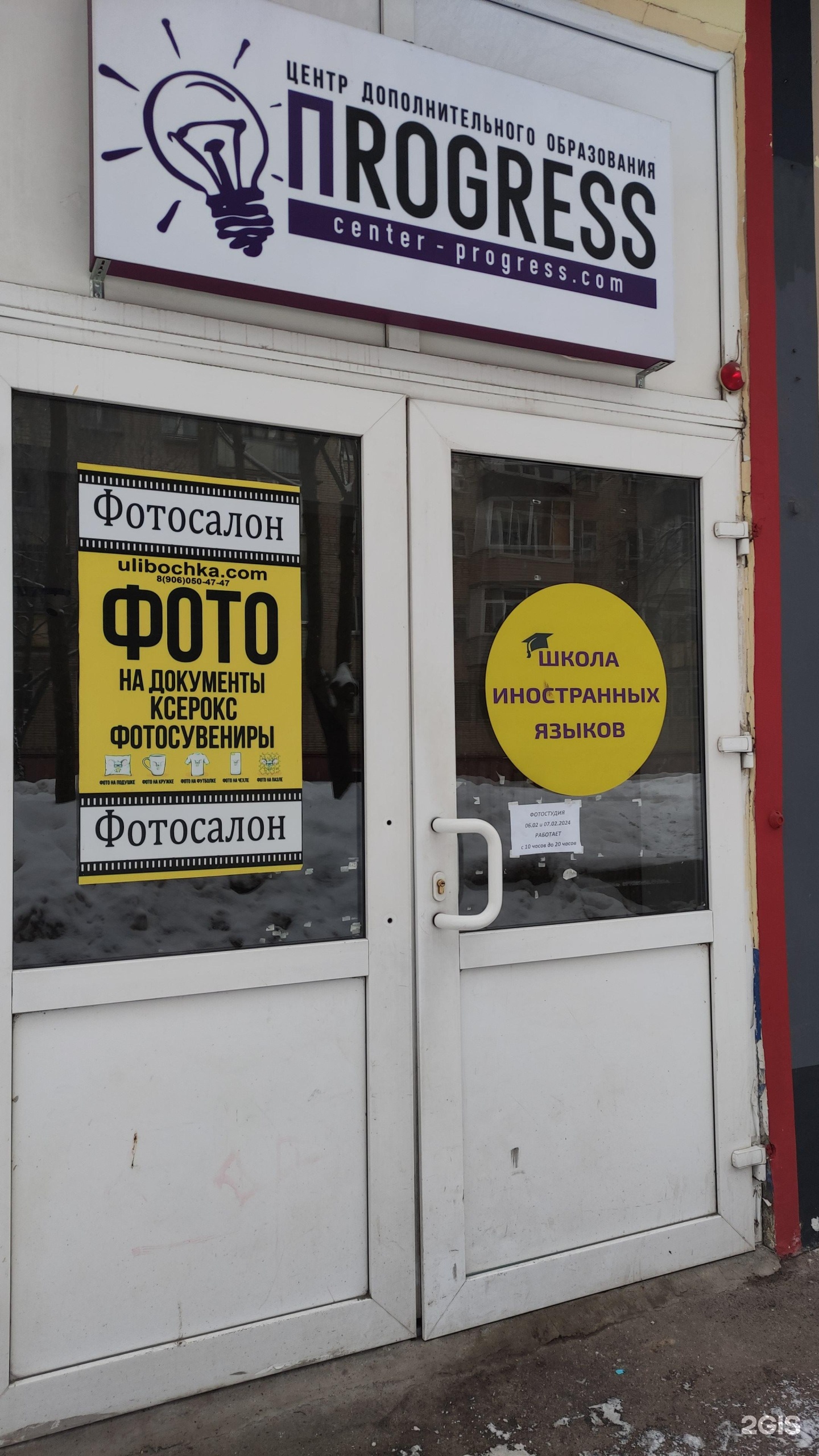 Изображение организации