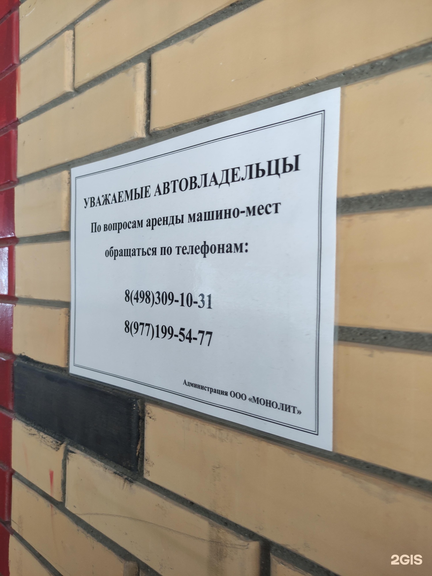 Изображение организации