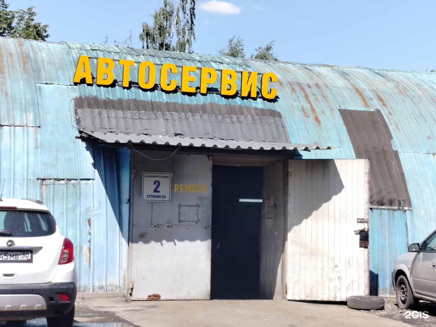 Изображение организации