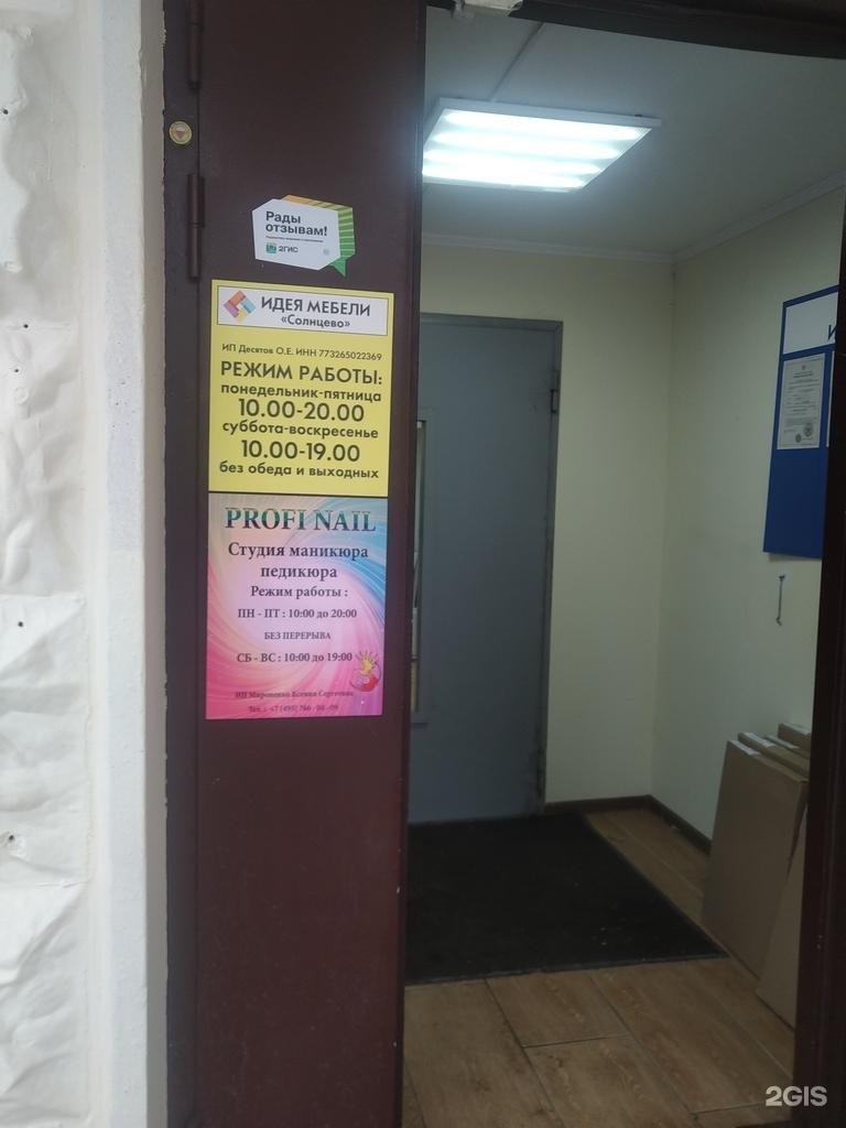 Изображение организации