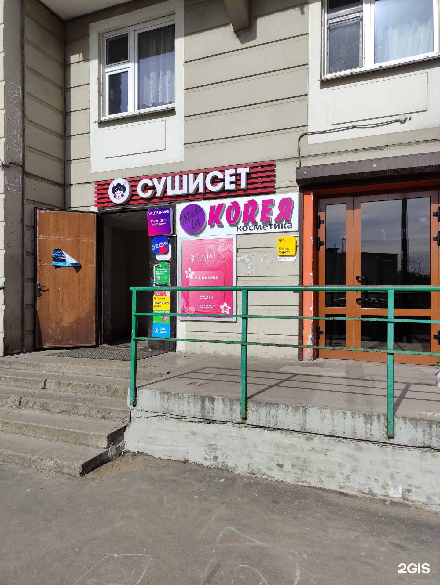 Изображение организации