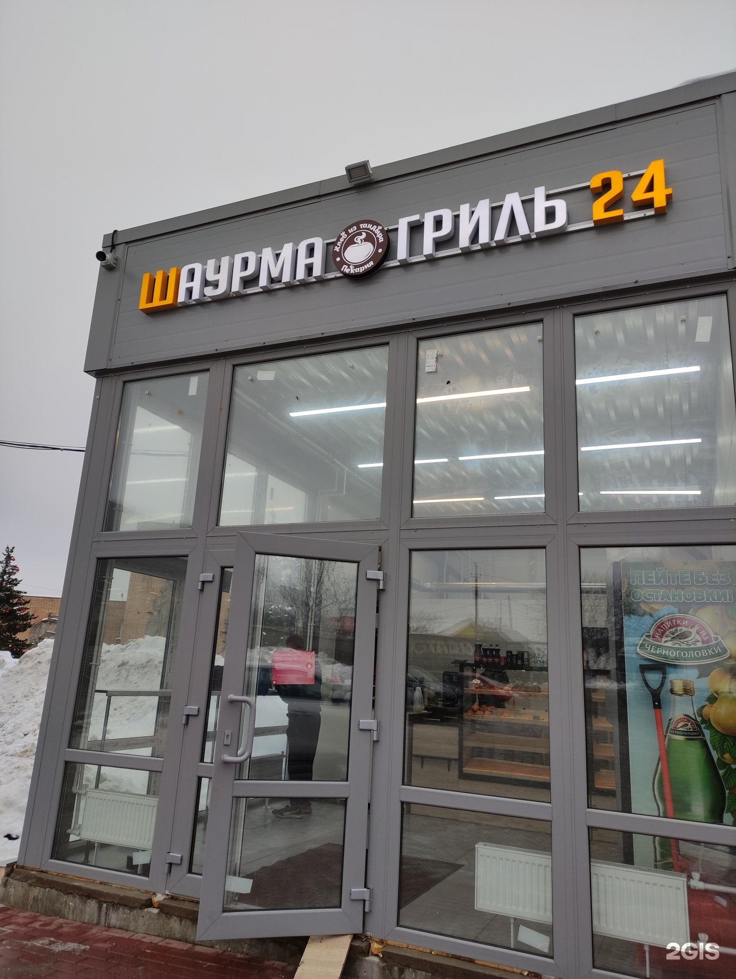 Изображение организации