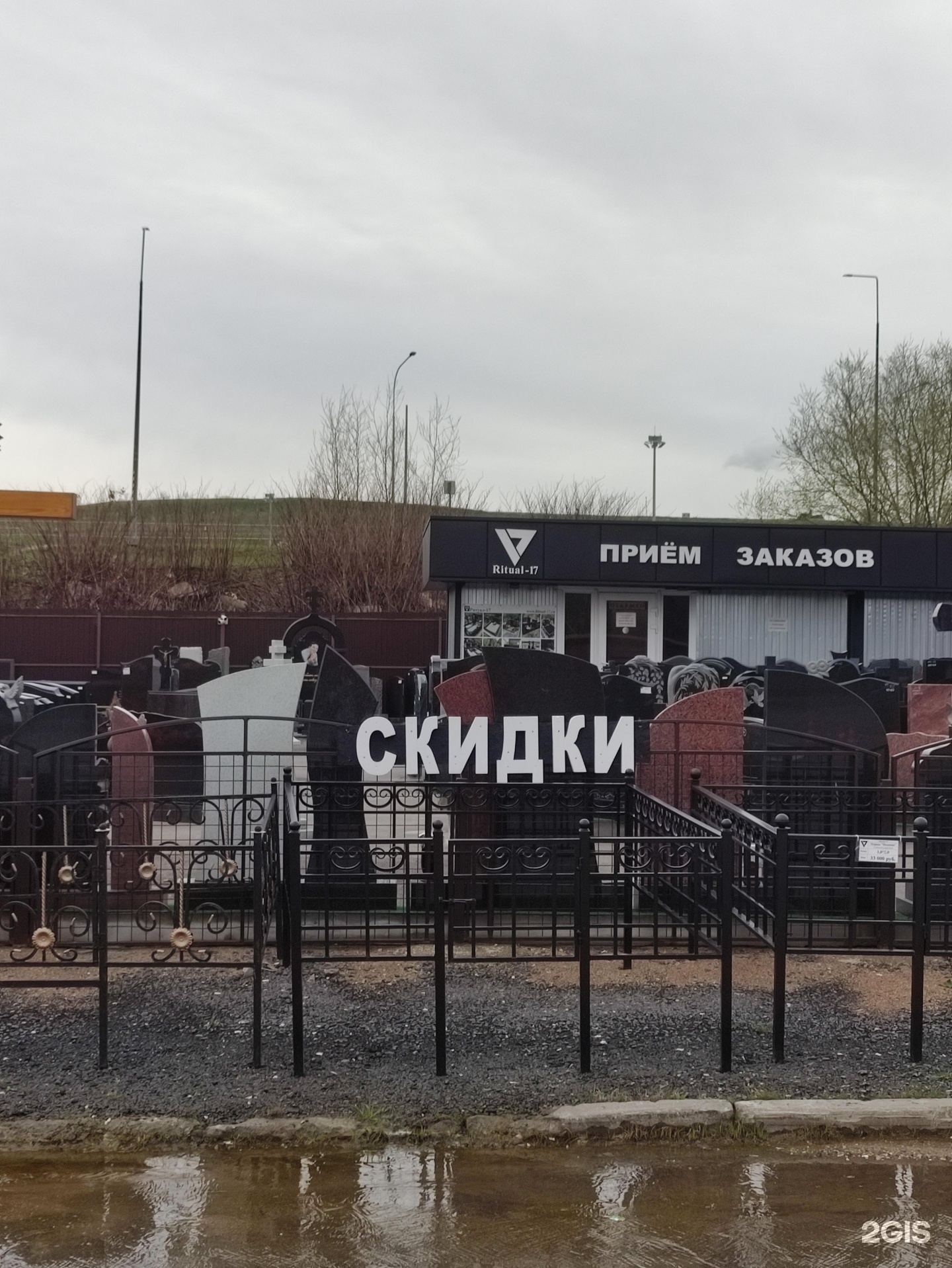 Изображение организации