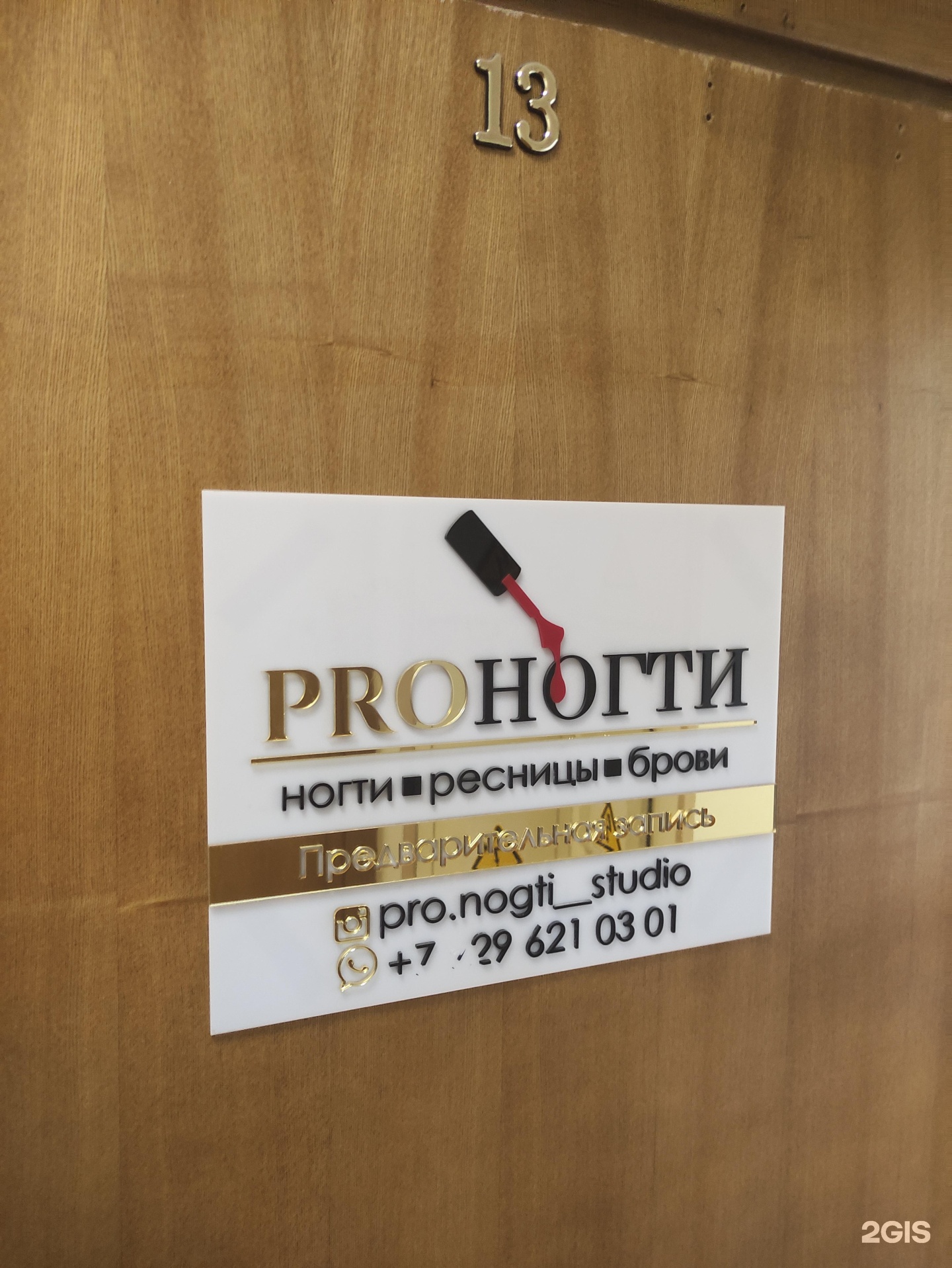 Изображение организации